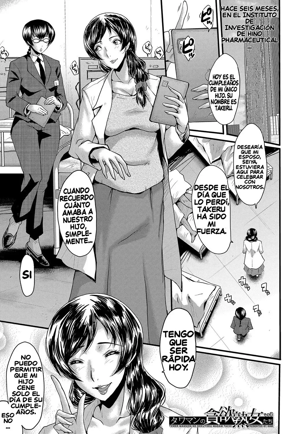 [SINK] Maguwai Madam no Toki + Denshi Haishin Tokuten 1-6 | Situaciones Sexuales con Putas Maduras + Bonus de la Versión Digital Cap. 1-6 [Spanish] [Digital] image number 122