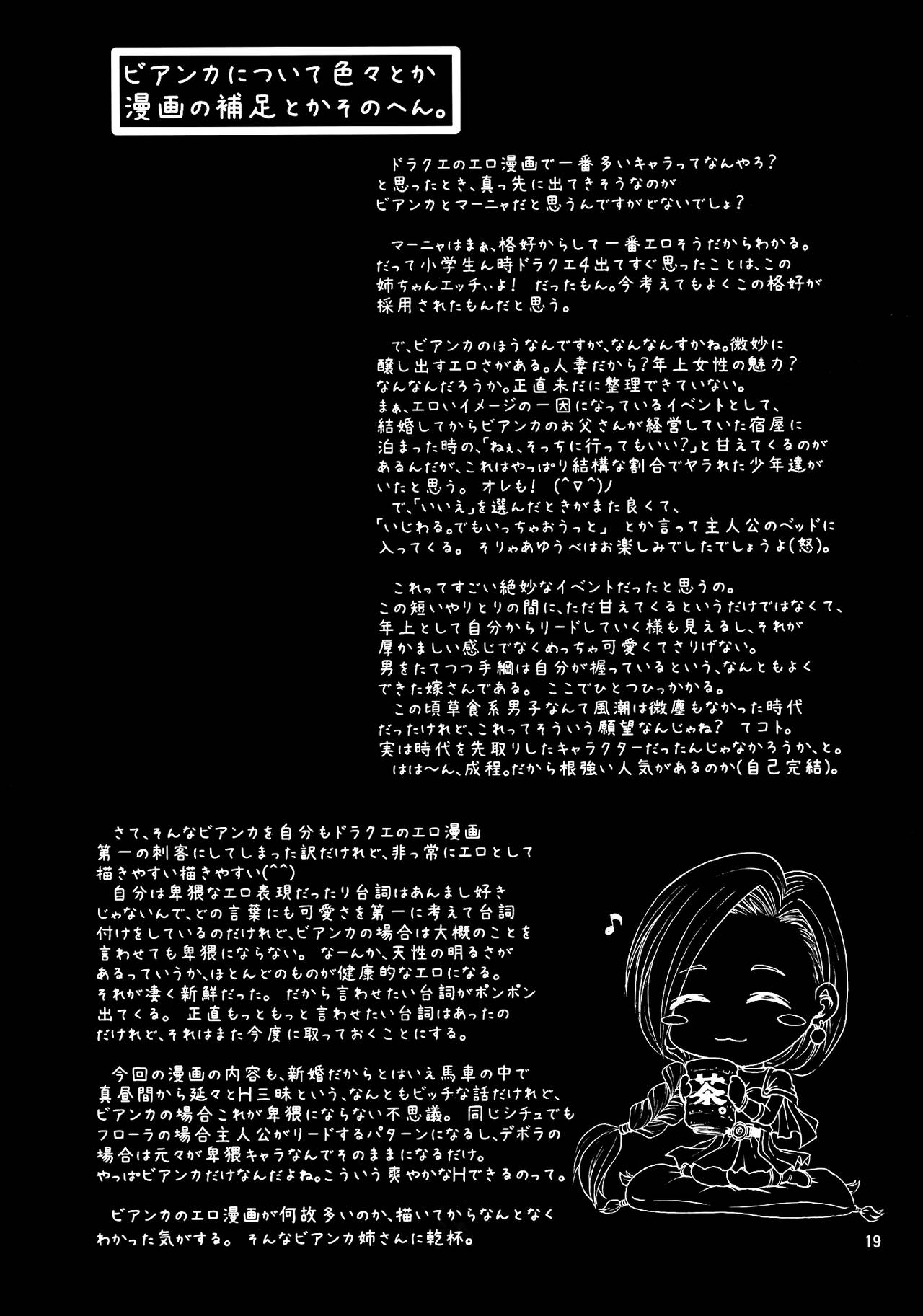 [Souchou Bazooka (Tsubakiyama Parry)] Datte Shinkon Nanda mon | But We Just Got Married (Dragon Quest V) [Digital] [English] [EHCOVE] numero di immagine  16