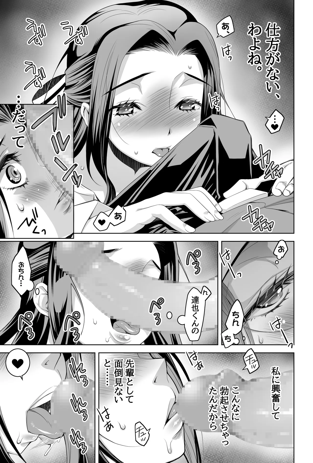 [ダブルエッヂ (白い黒猫)] 魔法科高校の劣情生―彼が躾けた最高に都合のいい生徒会長― (魔法科高校の劣等生) [DL版] image number 4