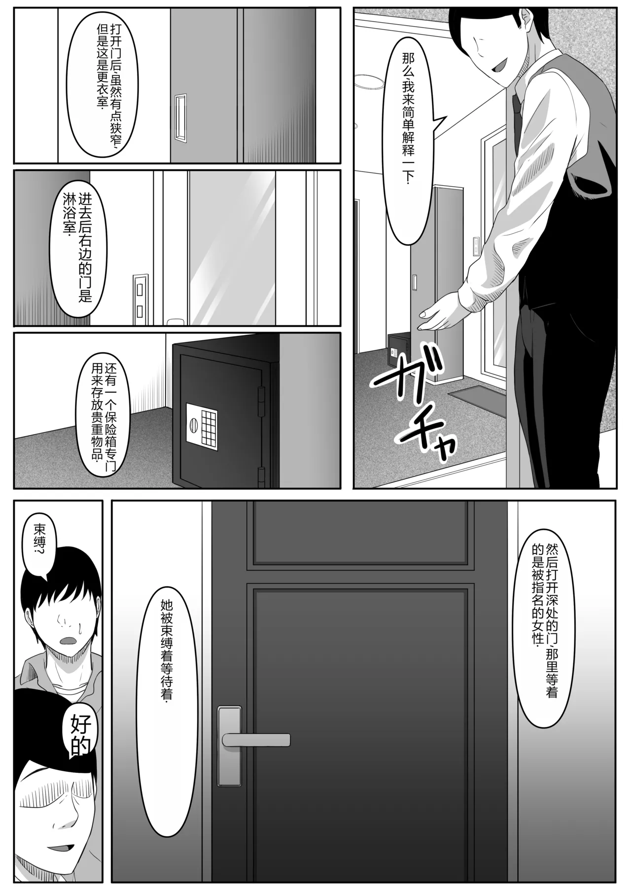 [黒ごま製造工場 (ごまゴリラ)] 尻穴便女 1-3 [中国翻訳] [無修正] 이미지 번호 11