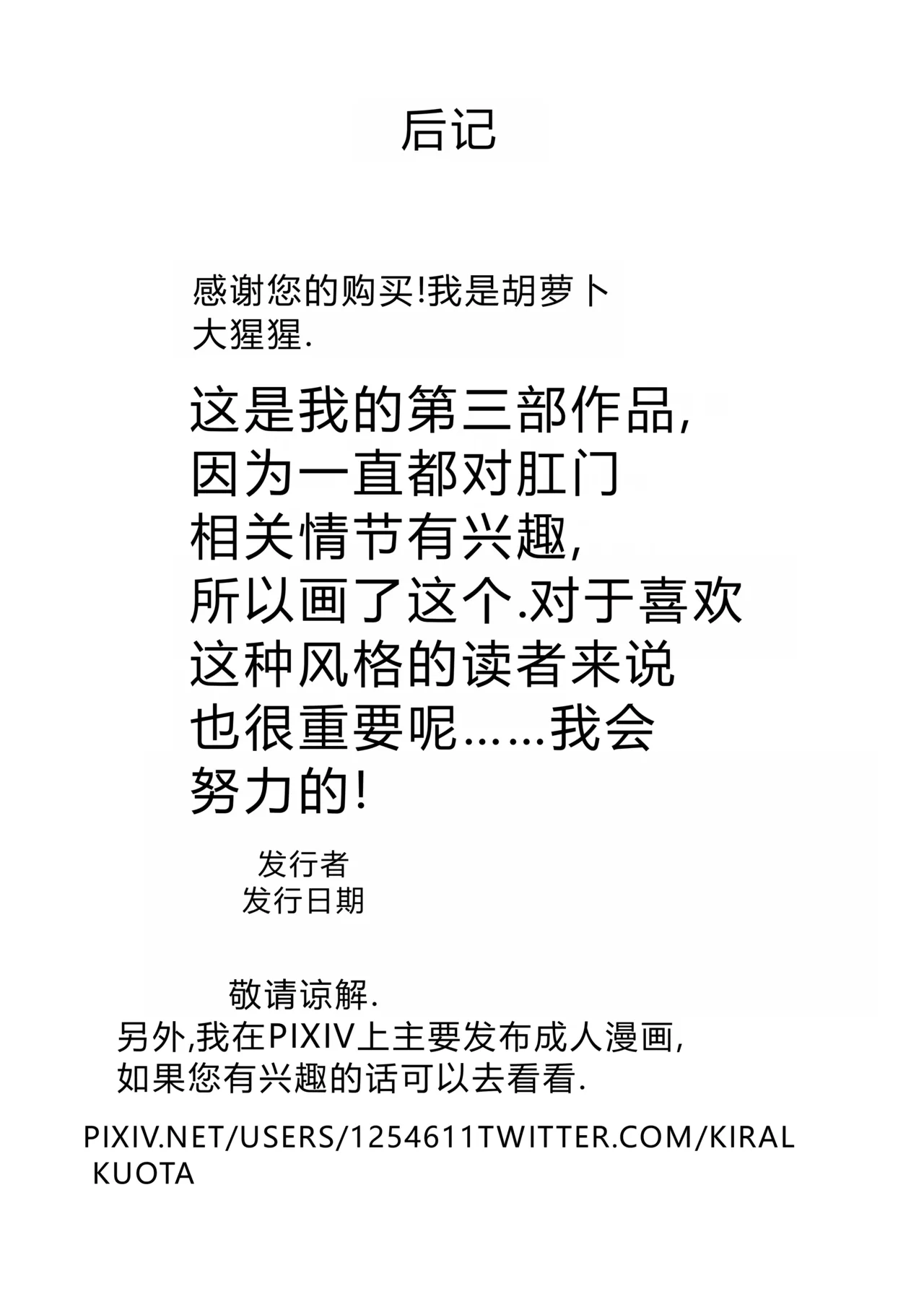 [黒ごま製造工場 (ごまゴリラ)] 尻穴便女 1-3 [中国翻訳] [無修正] 이미지 번호 48