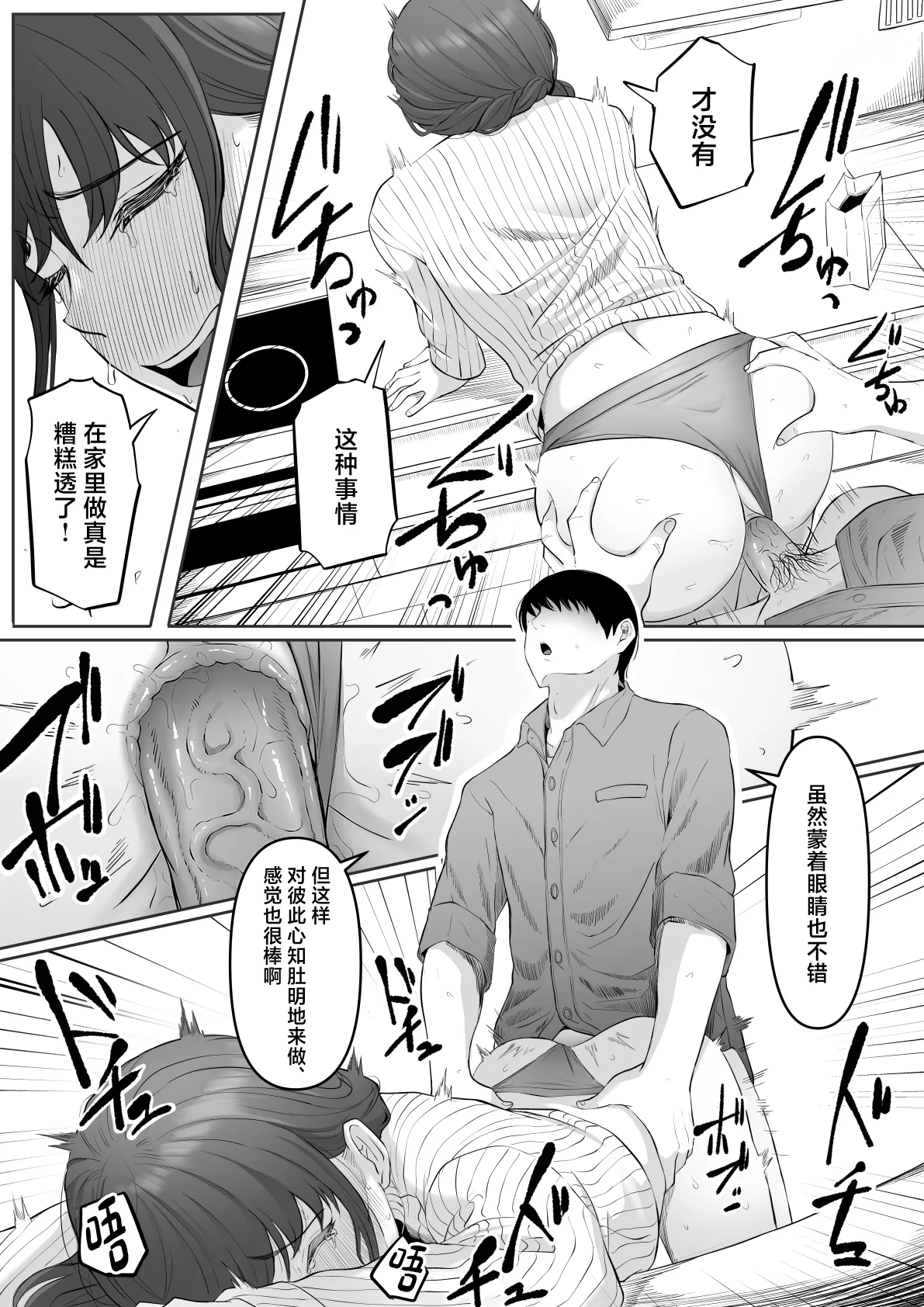 [黒ごま製造工場 (ごまゴリラ)] 尻穴便女 1-3 [中国翻訳] [無修正] 이미지 번호 117