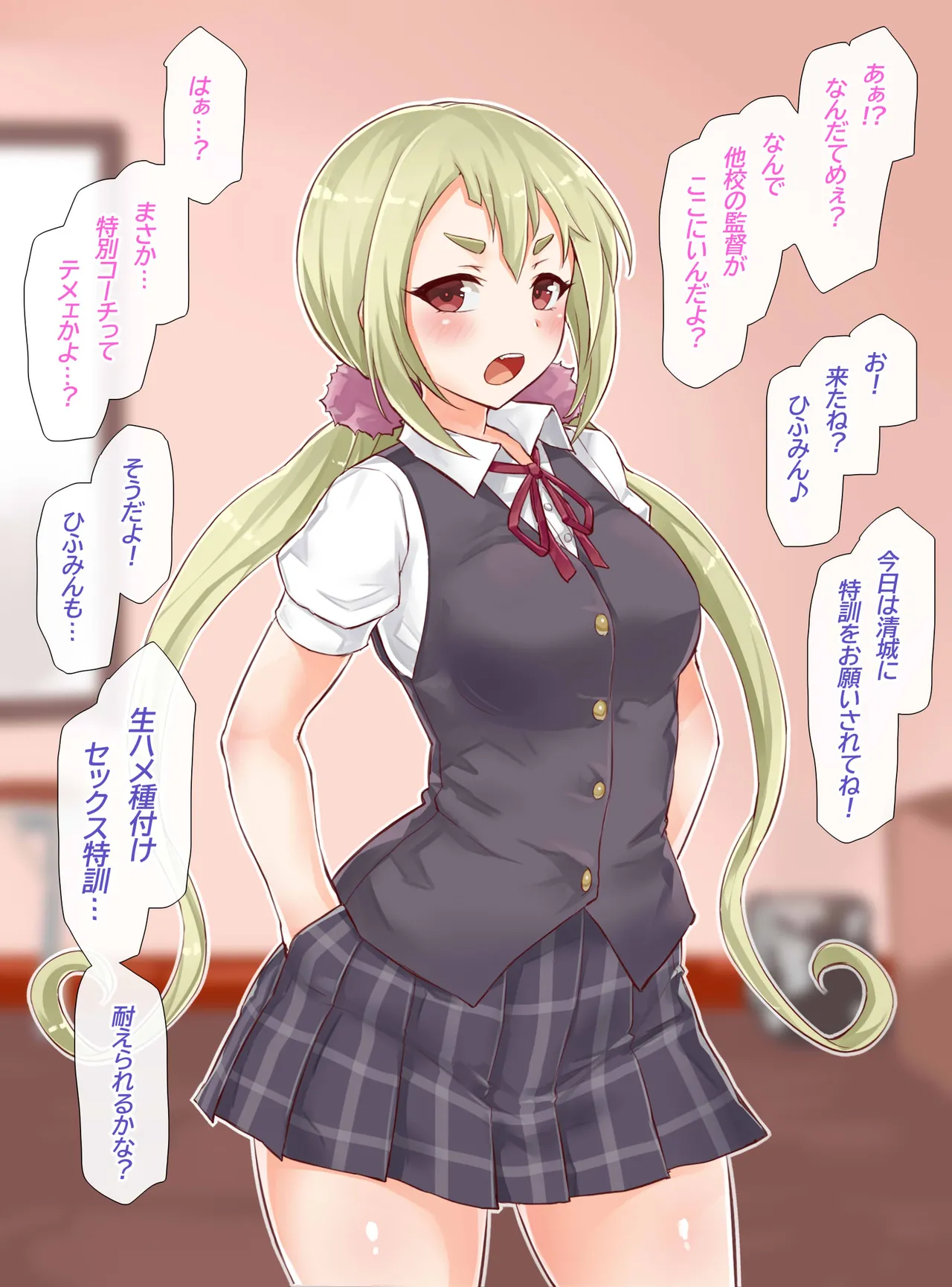 聖根スコスコ高校  特訓記 02 image number 2