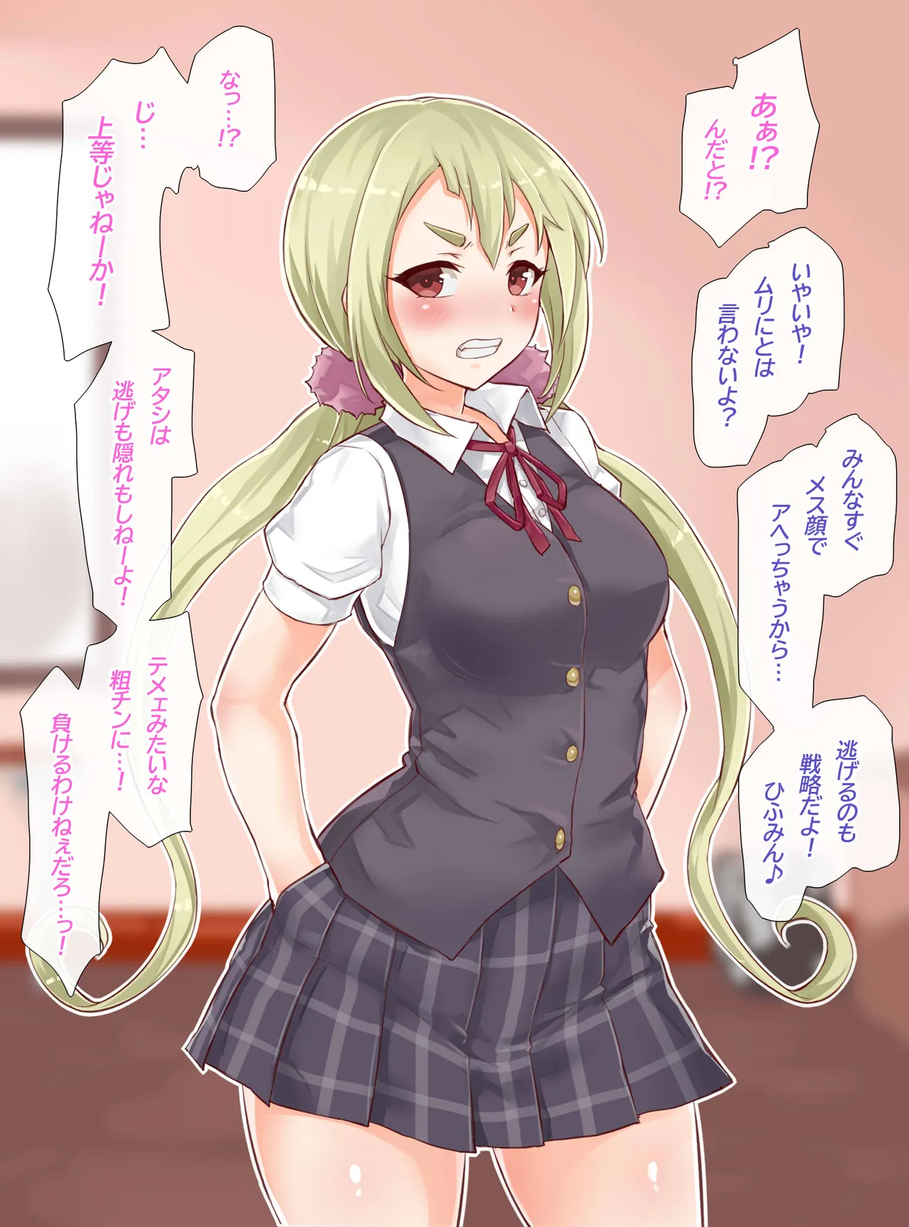 聖根スコスコ高校  特訓記 02 image number 3