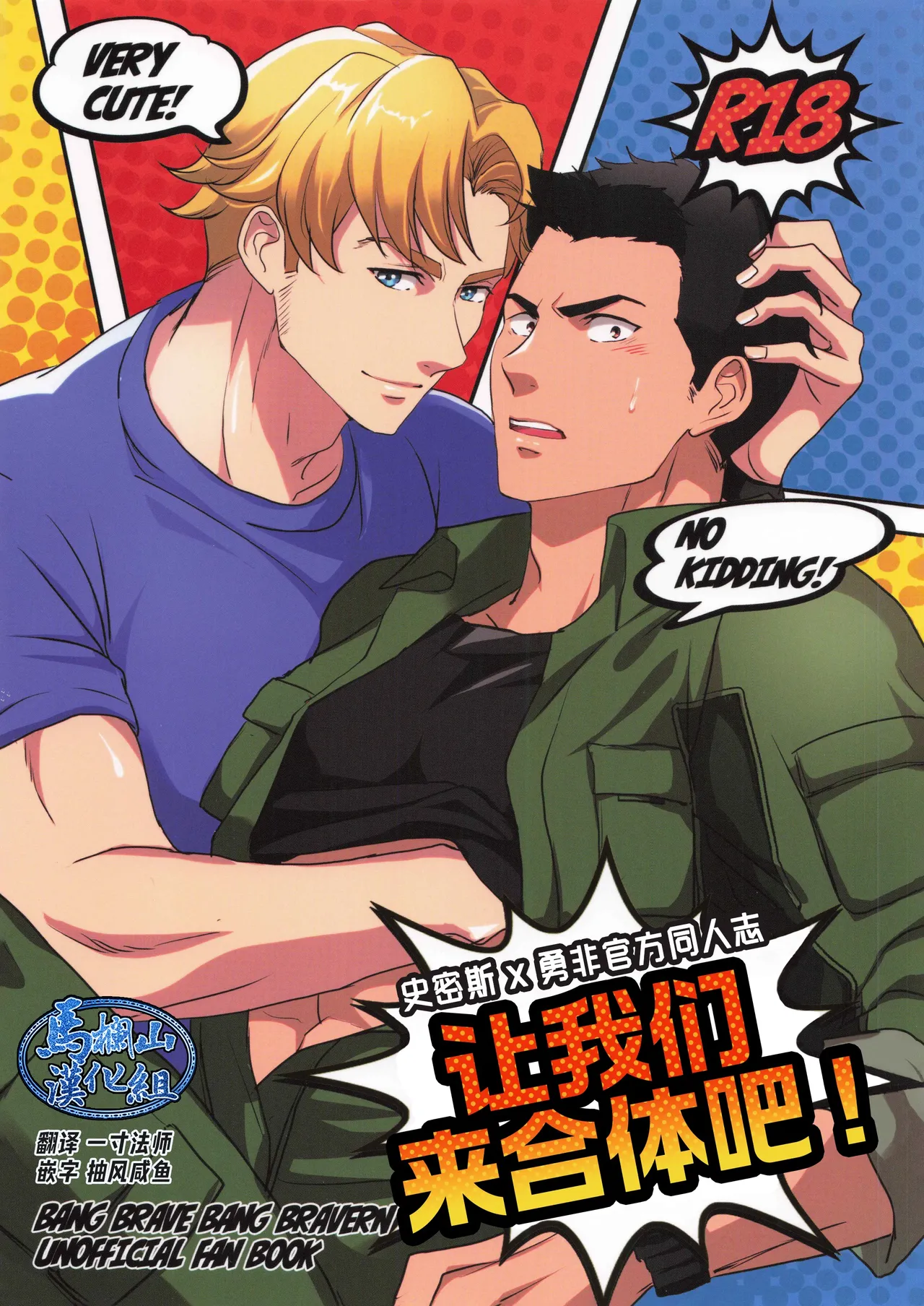 [KF(衣)] ひとつになるんだ！[马栏山汉化] 이미지 번호 1