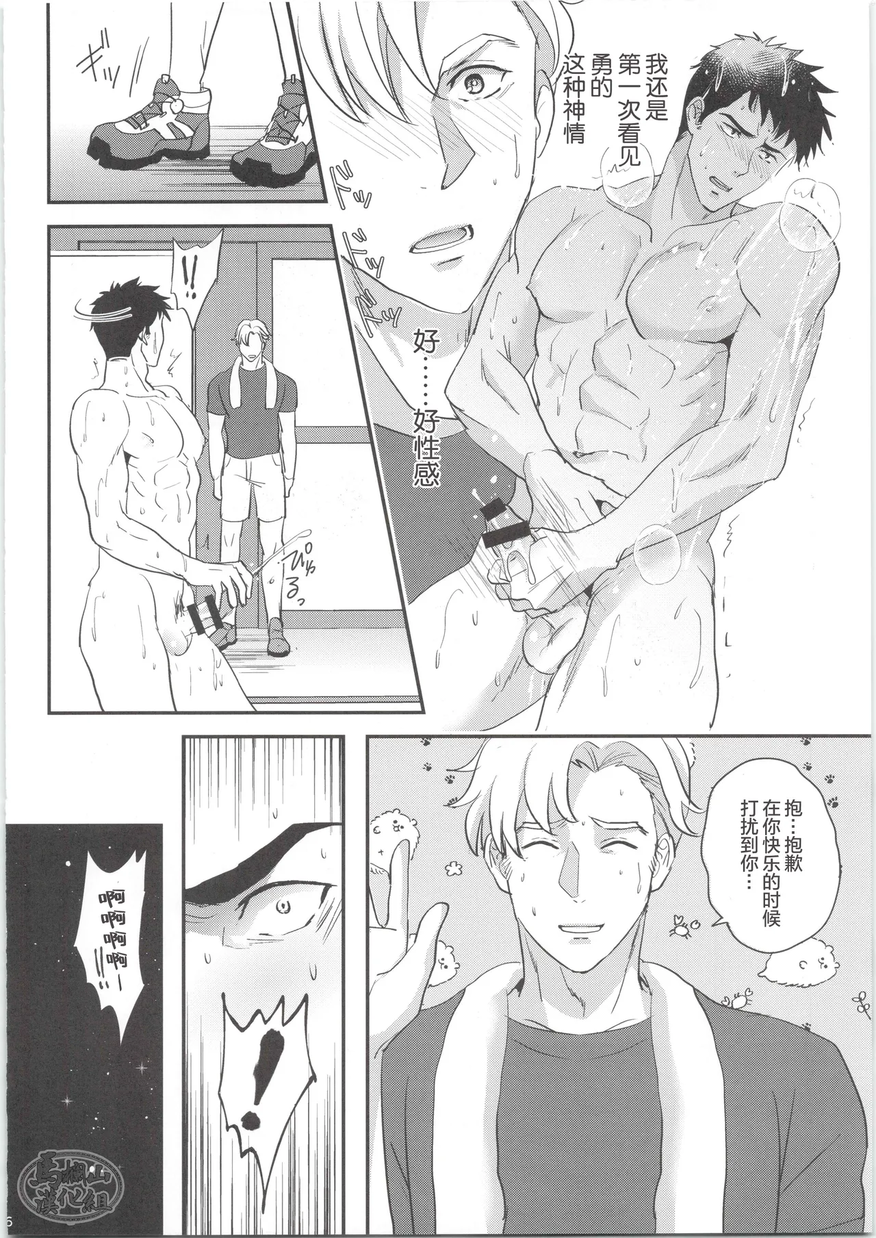 [KF(衣)] ひとつになるんだ！[马栏山汉化] 이미지 번호 5