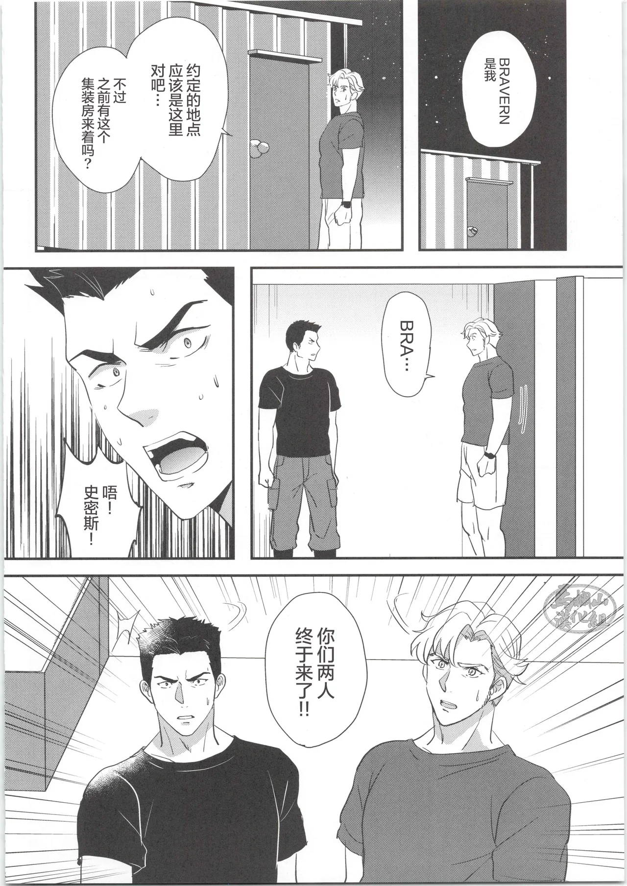 [KF(衣)] ひとつになるんだ！[马栏山汉化] 이미지 번호 7