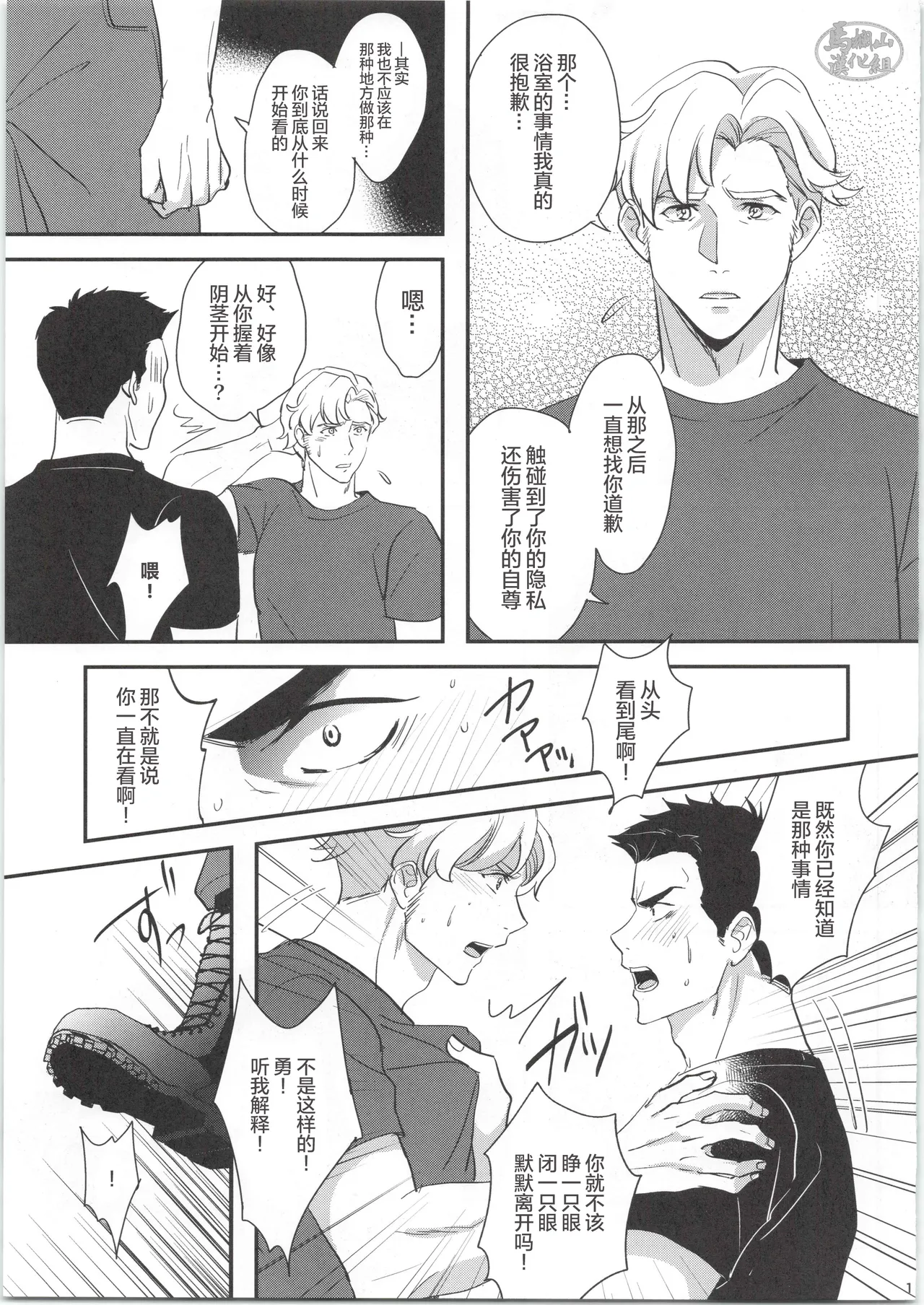 [KF(衣)] ひとつになるんだ！[马栏山汉化] 이미지 번호 10