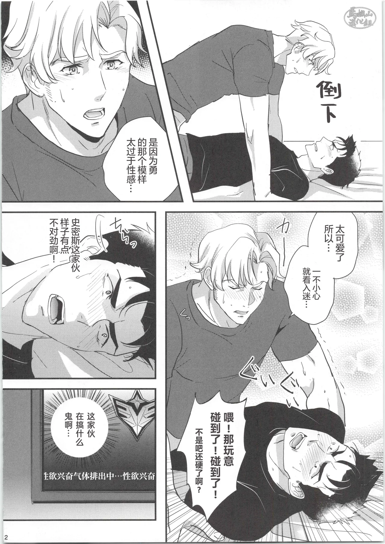 [KF(衣)] ひとつになるんだ！[马栏山汉化] 이미지 번호 11