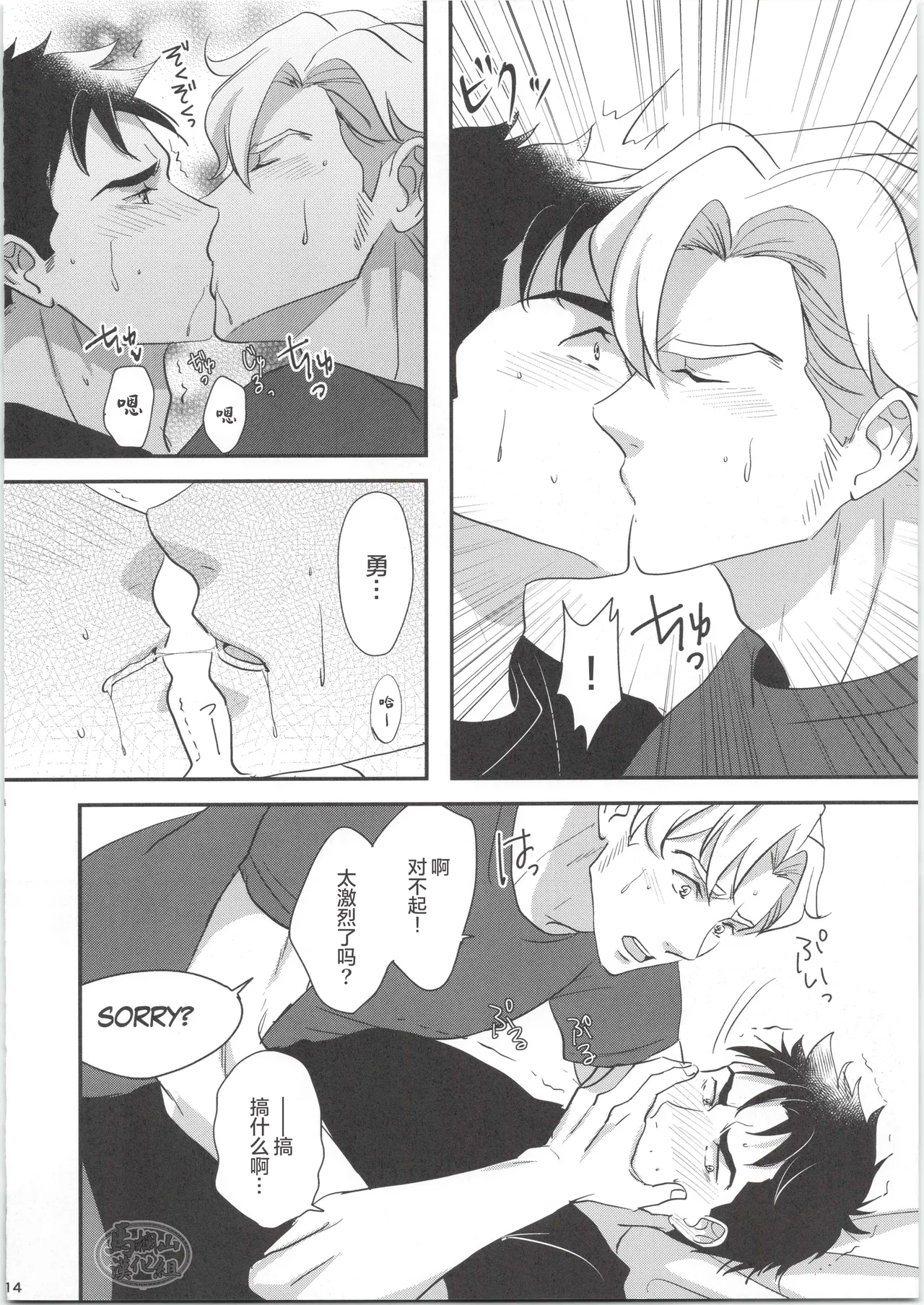 [KF(衣)] ひとつになるんだ！[马栏山汉化] 이미지 번호 13