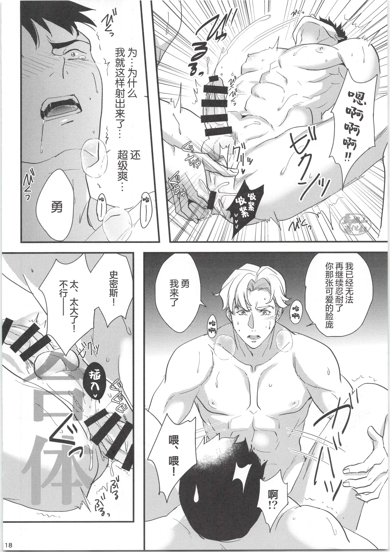 [KF(衣)] ひとつになるんだ！[马栏山汉化] 이미지 번호 17