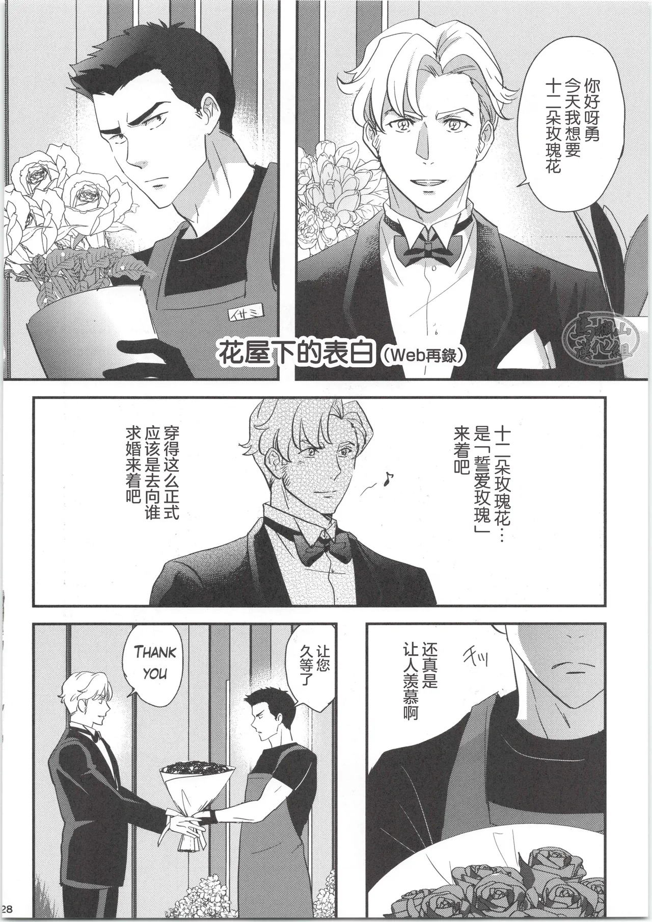 [KF(衣)] ひとつになるんだ！[马栏山汉化] 이미지 번호 27