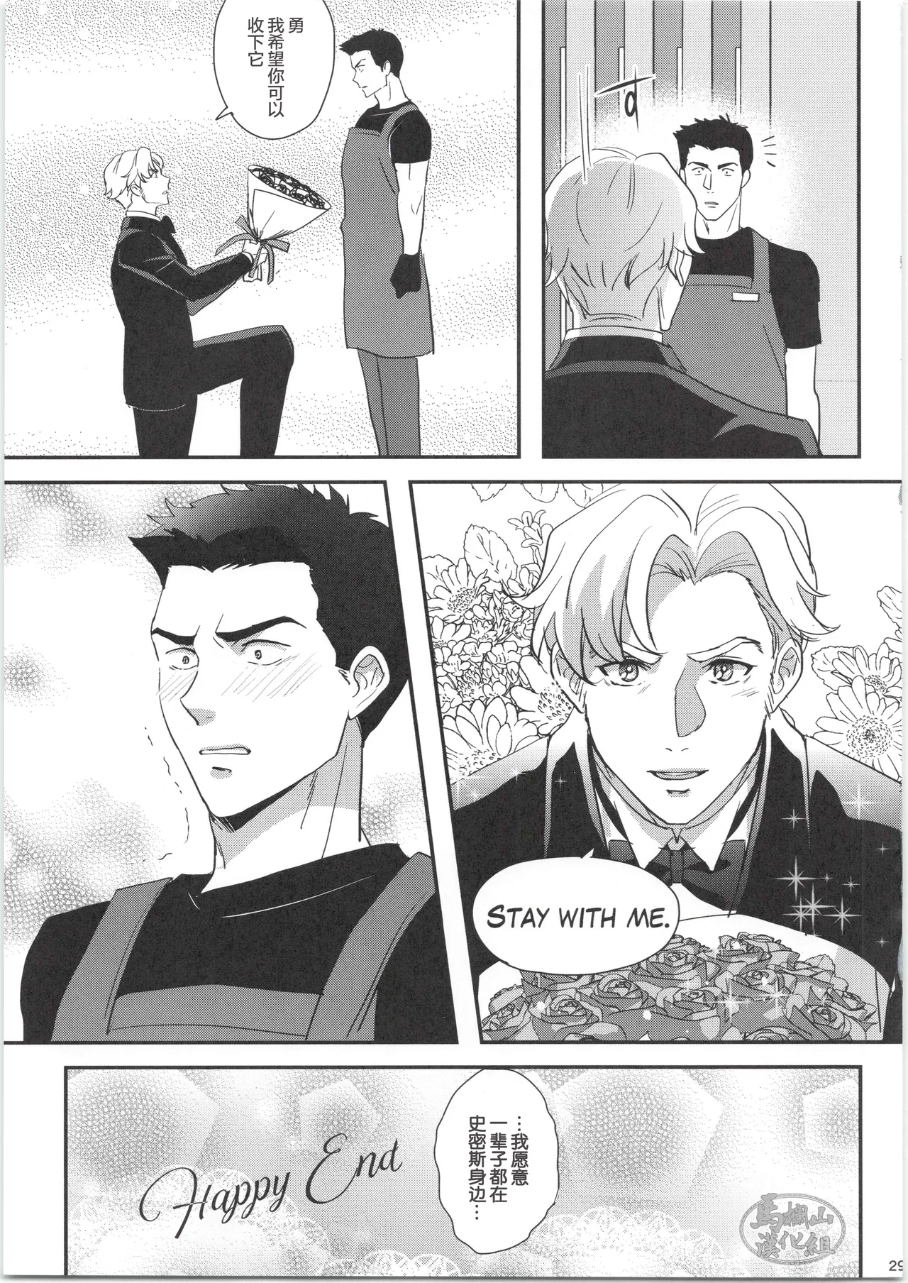 [KF(衣)] ひとつになるんだ！[马栏山汉化] 이미지 번호 28