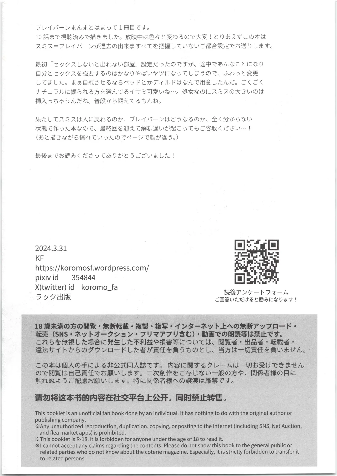 [KF(衣)] ひとつになるんだ！[马栏山汉化] 이미지 번호 29