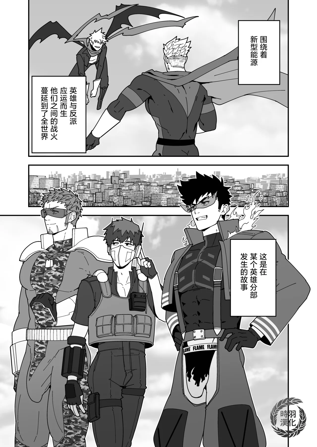 [PULIN鍋 (kakenari)]HERO_OCHI[时羽汉化] 이미지 번호 3