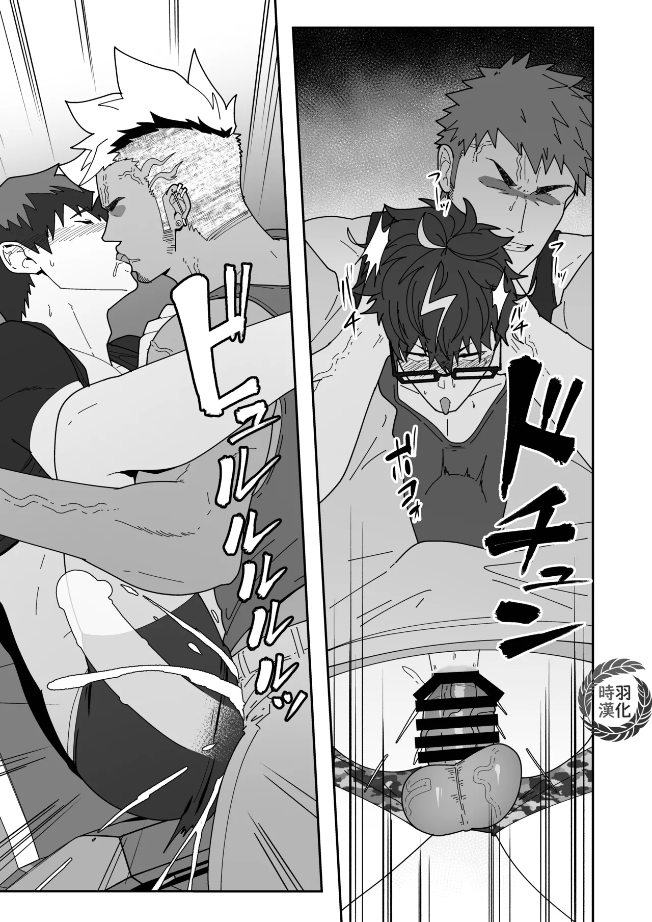 [PULIN鍋 (kakenari)]HERO_OCHI[时羽汉化] 이미지 번호 21