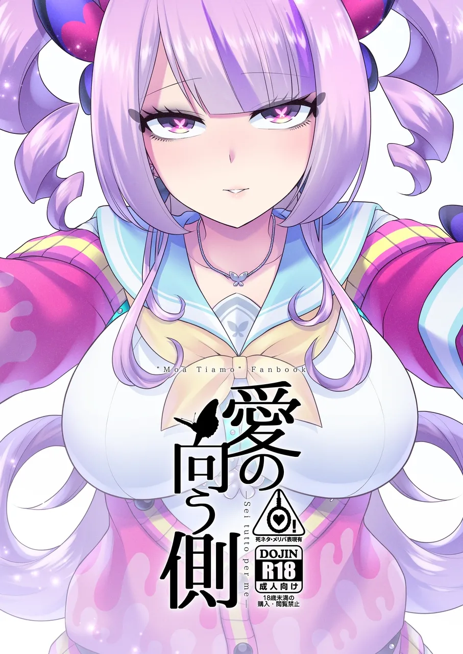 (Pretty Bomb 9!) [Microbit (Hinase Aya)] The Other Side of Love (Bomber Girl) 图片编号 1