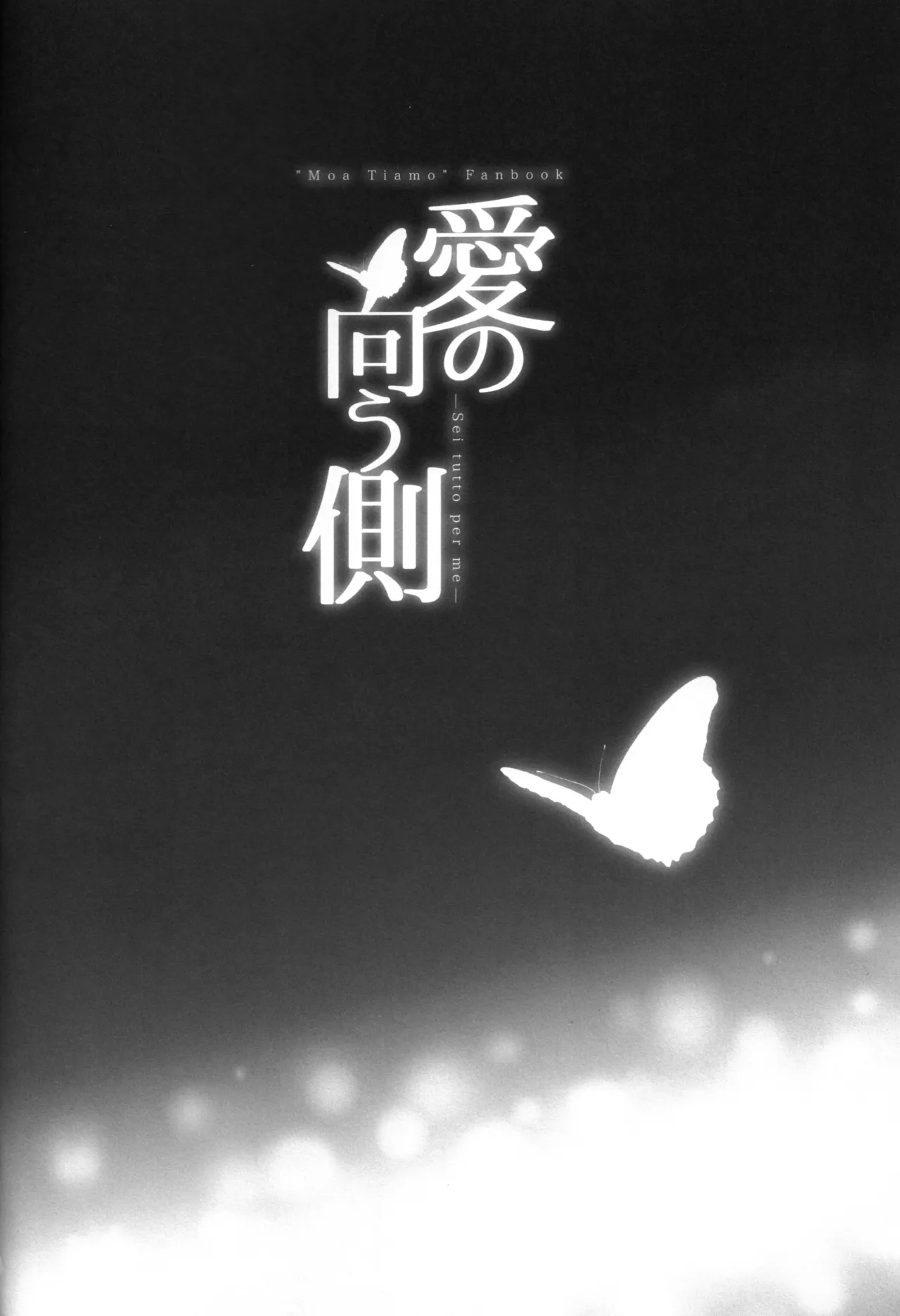 (Pretty Bomb 9!) [Microbit (Hinase Aya)] The Other Side of Love (Bomber Girl) 图片编号 4