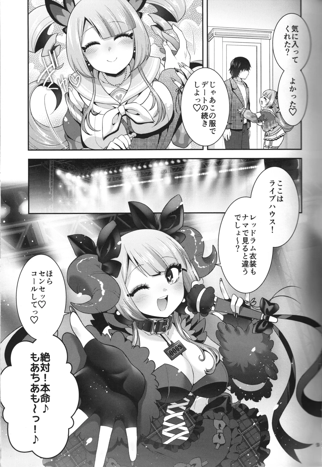 (Pretty Bomb 9!) [Microbit (Hinase Aya)] The Other Side of Love (Bomber Girl) 图片编号 9