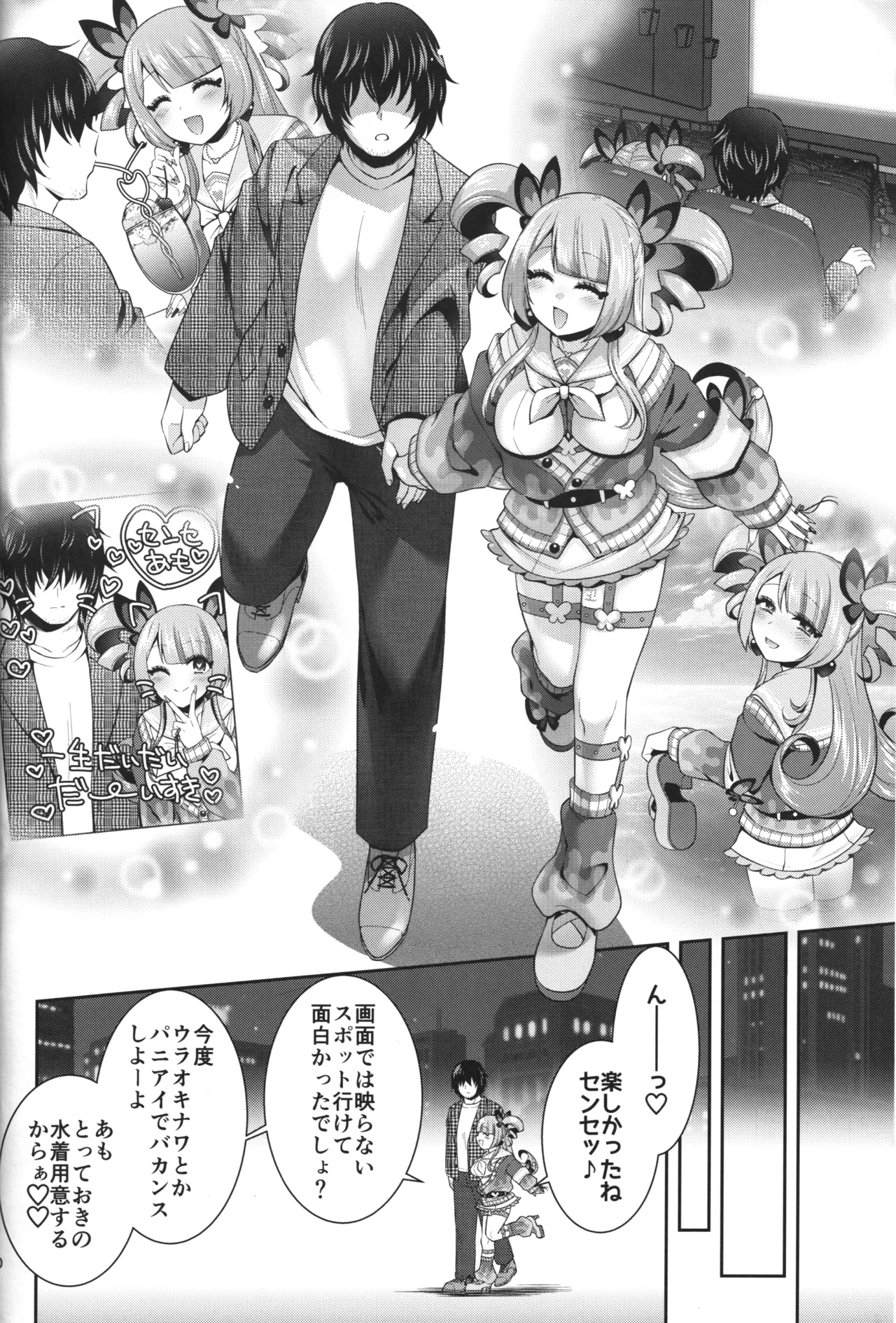 (Pretty Bomb 9!) [Microbit (Hinase Aya)] The Other Side of Love (Bomber Girl) 图片编号 10