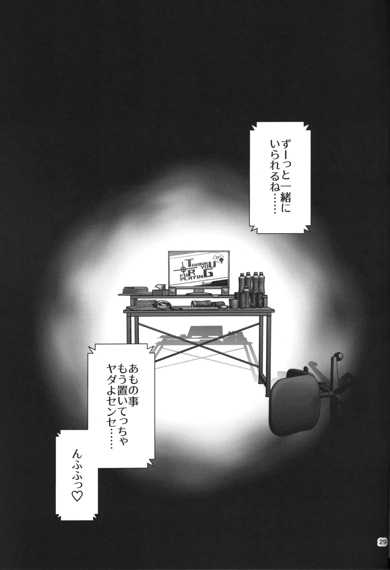 (Pretty Bomb 9!) [Microbit (Hinase Aya)] The Other Side of Love (Bomber Girl) 图片编号 29