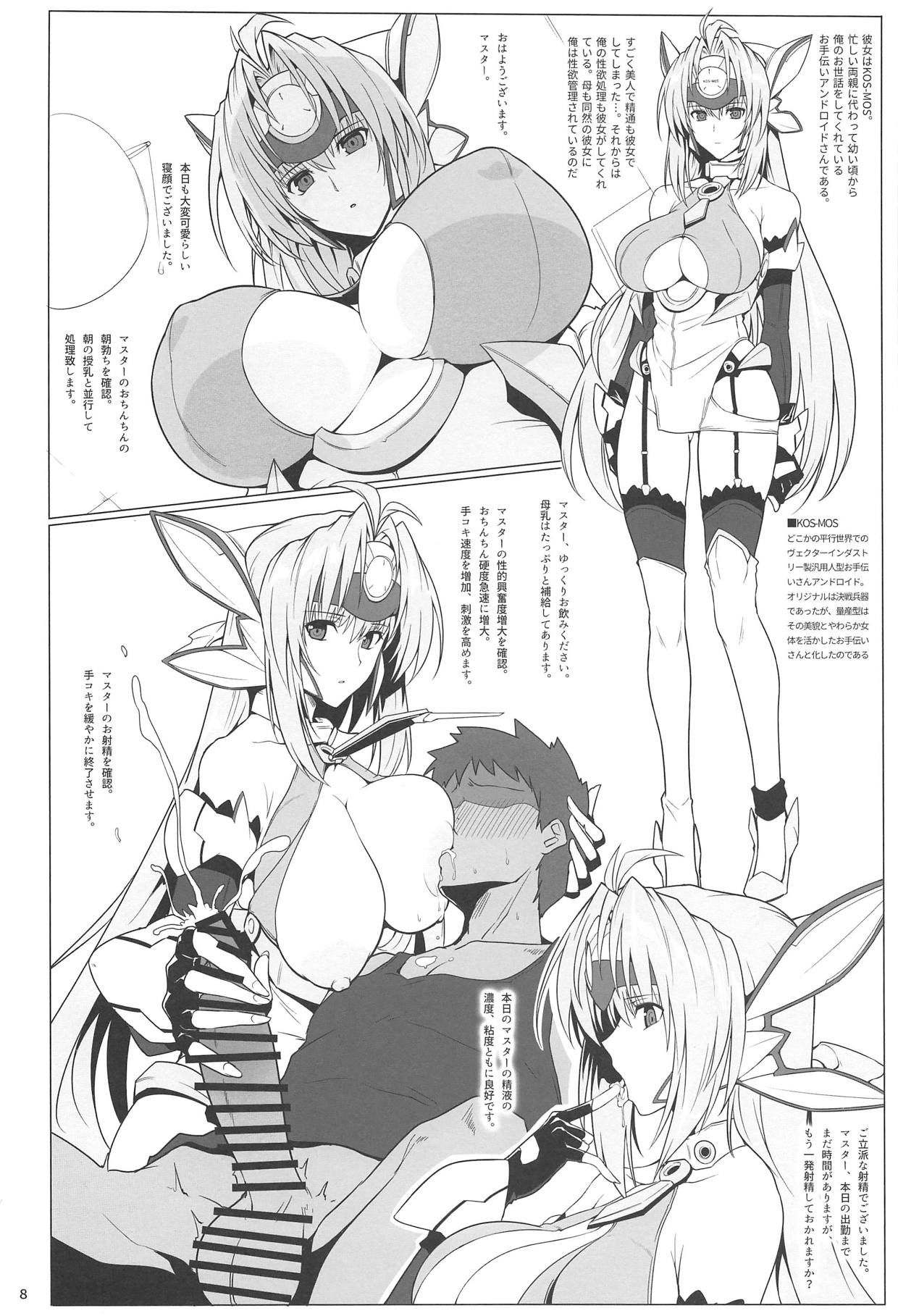 (COMIC1☆15) [Hokkebain! (Halcon)] Natsuka Shikoshiko Material (Various) 7eme image