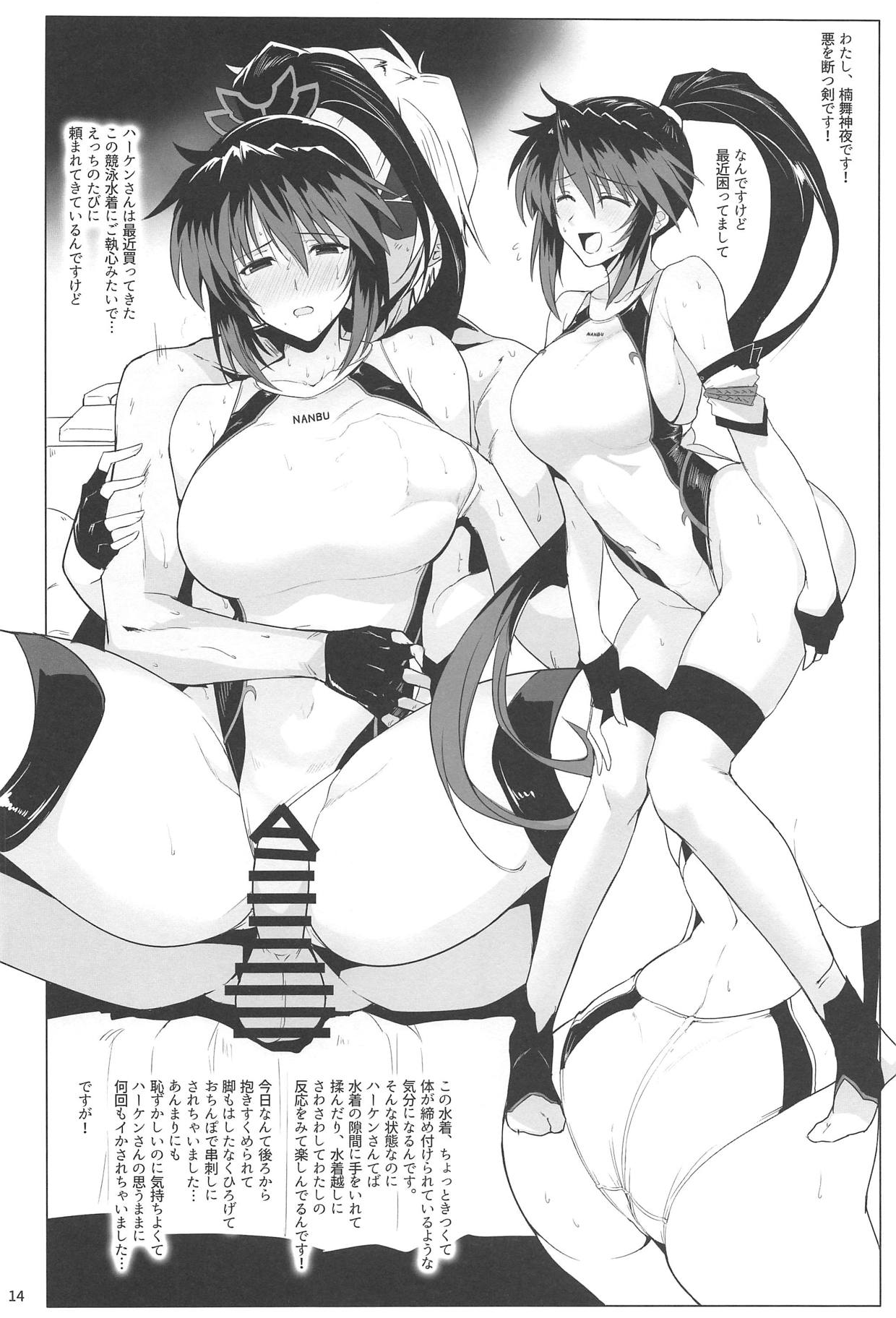 (COMIC1☆15) [Hokkebain! (Halcon)] Natsuka Shikoshiko Material (Various) 13eme image