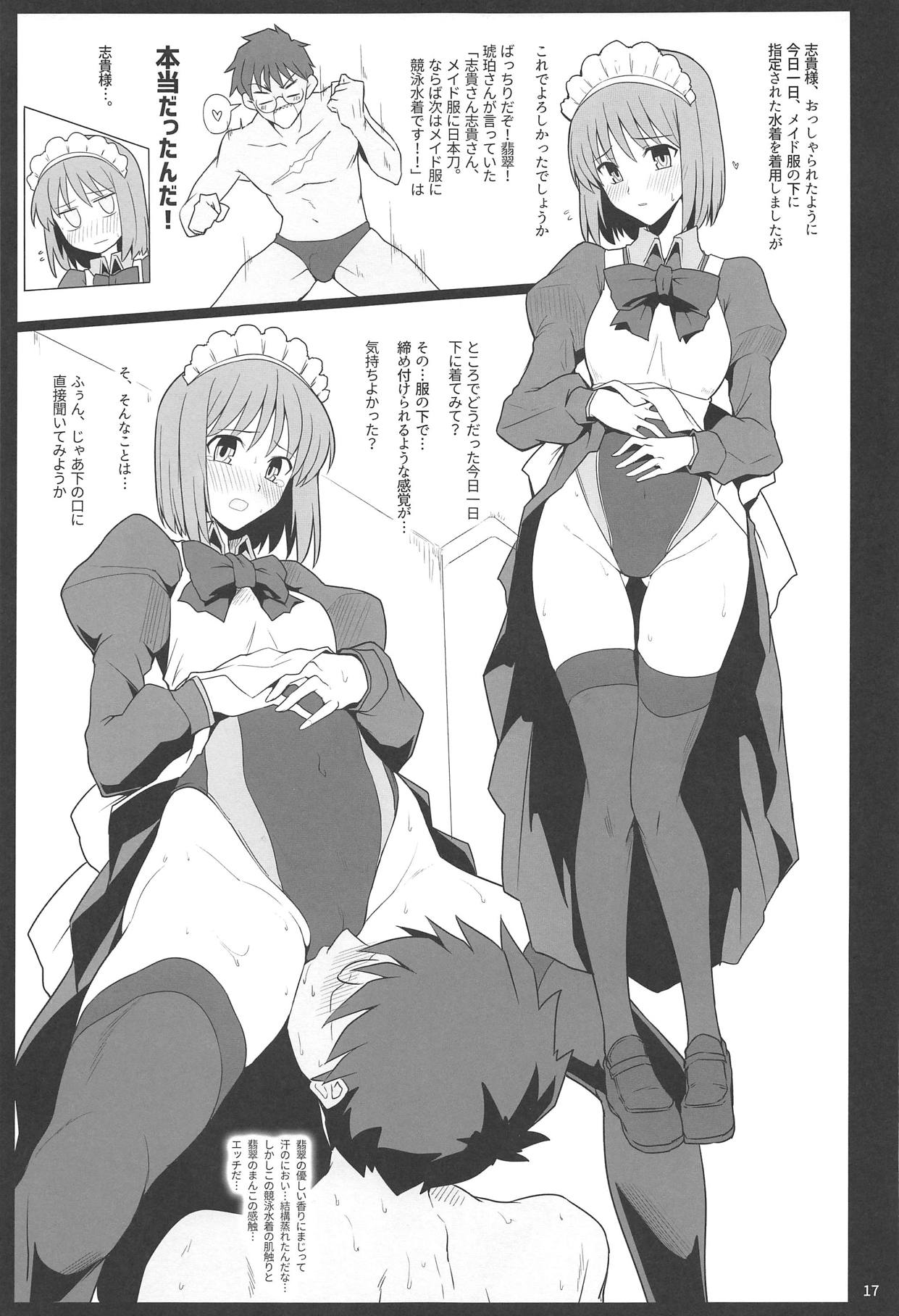 (COMIC1☆15) [Hokkebain! (Halcon)] Natsuka Shikoshiko Material (Various) 16eme image