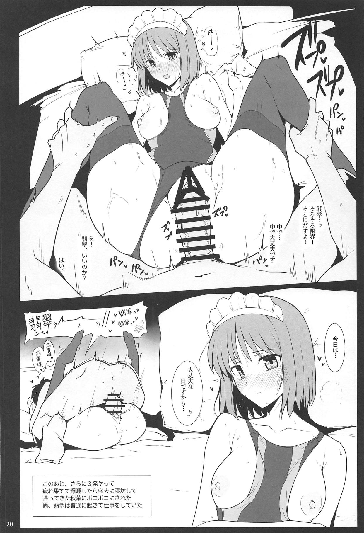 (COMIC1☆15) [Hokkebain! (Halcon)] Natsuka Shikoshiko Material (Various) 19eme image