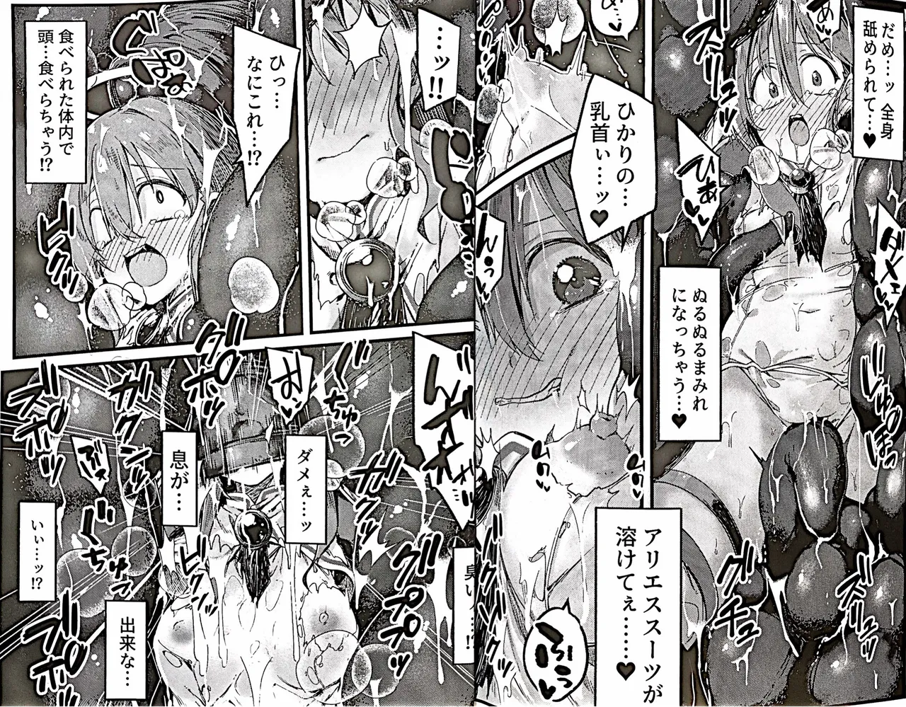 [Berosu-ya (Berosu)] Aries Break 2025 (Makai Tenshi Jibril)(CamScan) image number 8
