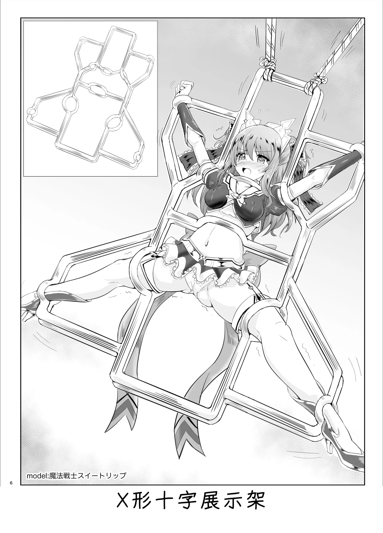 [Sankaku Doumei (fuchi)] Restraint Triangleverse Heroines (Mahou Senshi Fairy Bullet) [Digital] [Chinese] | Restraint Triangleverse Heroines (魔法閃士フェアリーバレット) [DL版]  [Bismuth个人汉化] imagen número 6