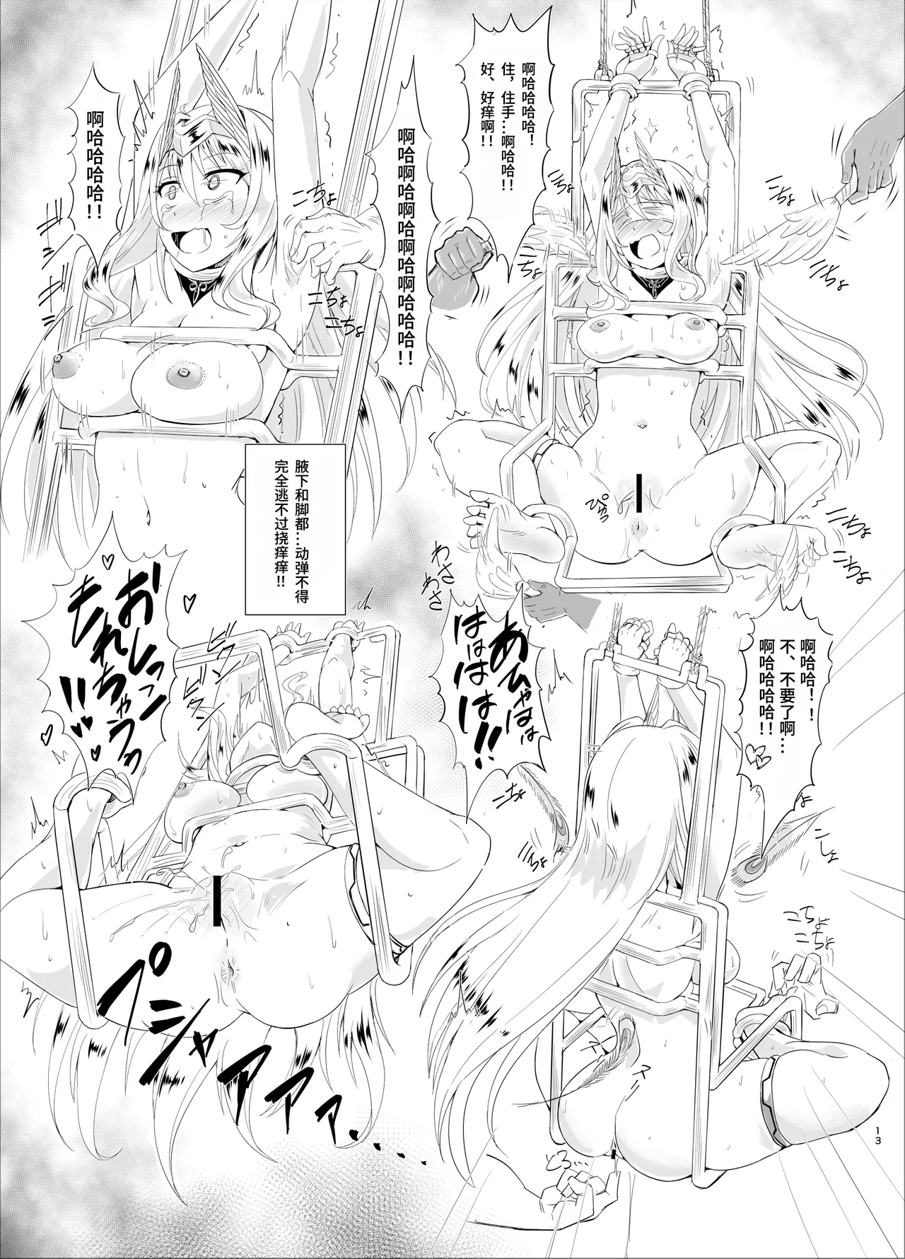 [Sankaku Doumei (fuchi)] Restraint Triangleverse Heroines (Mahou Senshi Fairy Bullet) [Digital] [Chinese] | Restraint Triangleverse Heroines (魔法閃士フェアリーバレット) [DL版]  [Bismuth个人汉化] imagen número 13