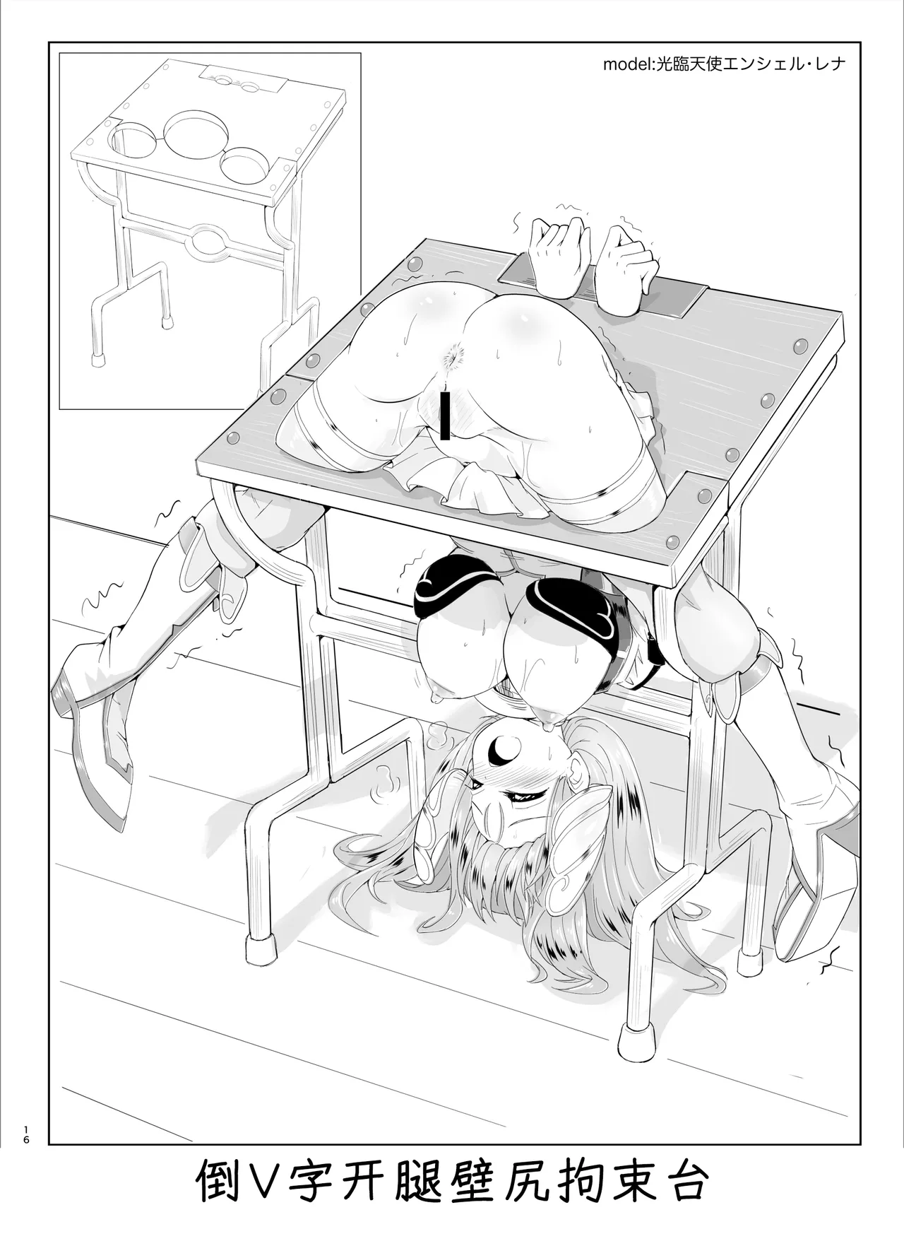 [Sankaku Doumei (fuchi)] Restraint Triangleverse Heroines (Mahou Senshi Fairy Bullet) [Digital] [Chinese] | Restraint Triangleverse Heroines (魔法閃士フェアリーバレット) [DL版]  [Bismuth个人汉化] imagen número 16