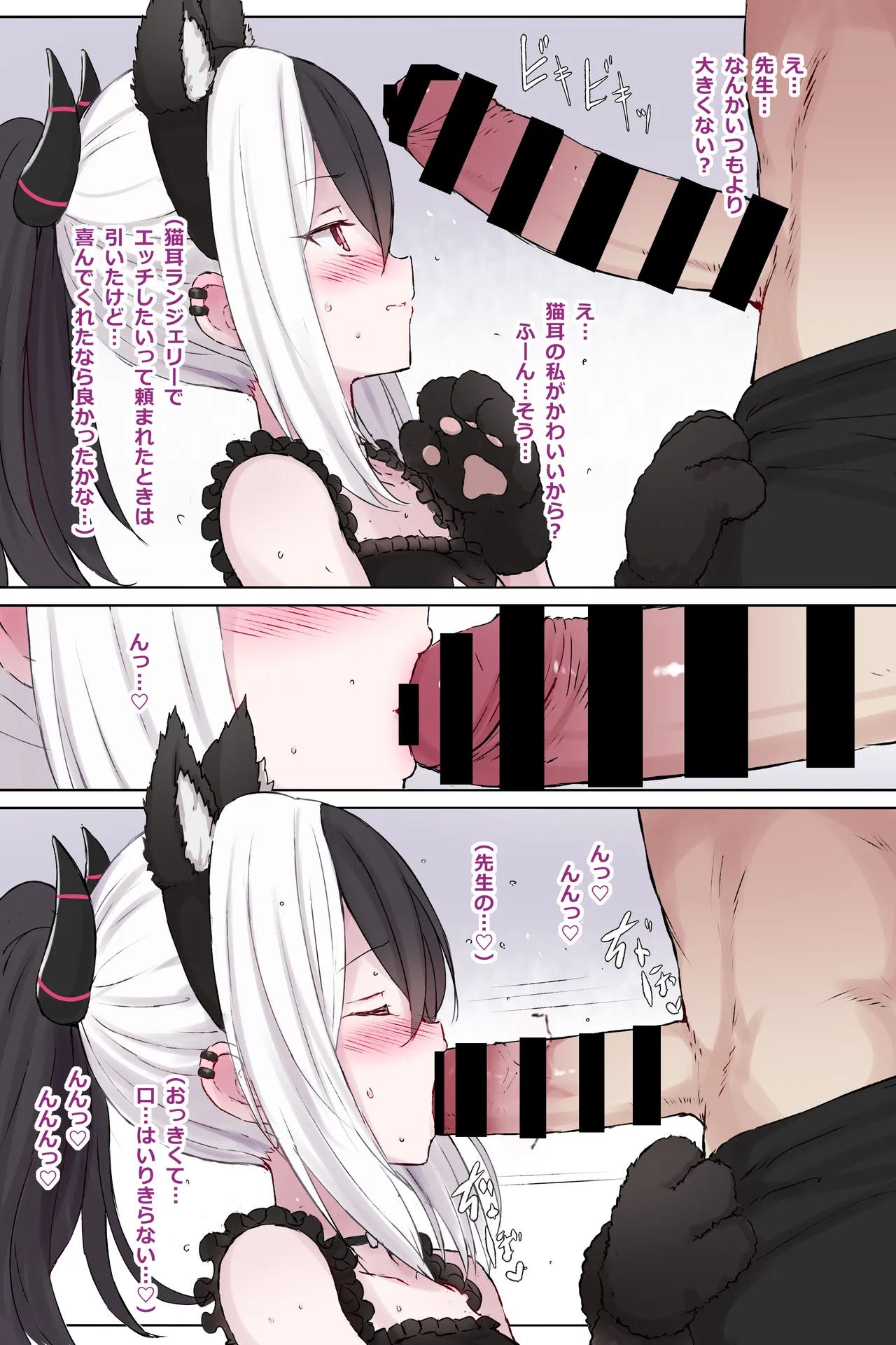 [5⁹5⁹] Neko Lingerie Kayoko (Blue Archive) numero di immagine  2