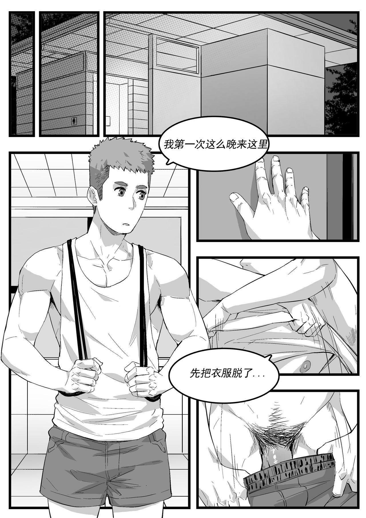 [Maorenc]暴露狂 imagen número 3