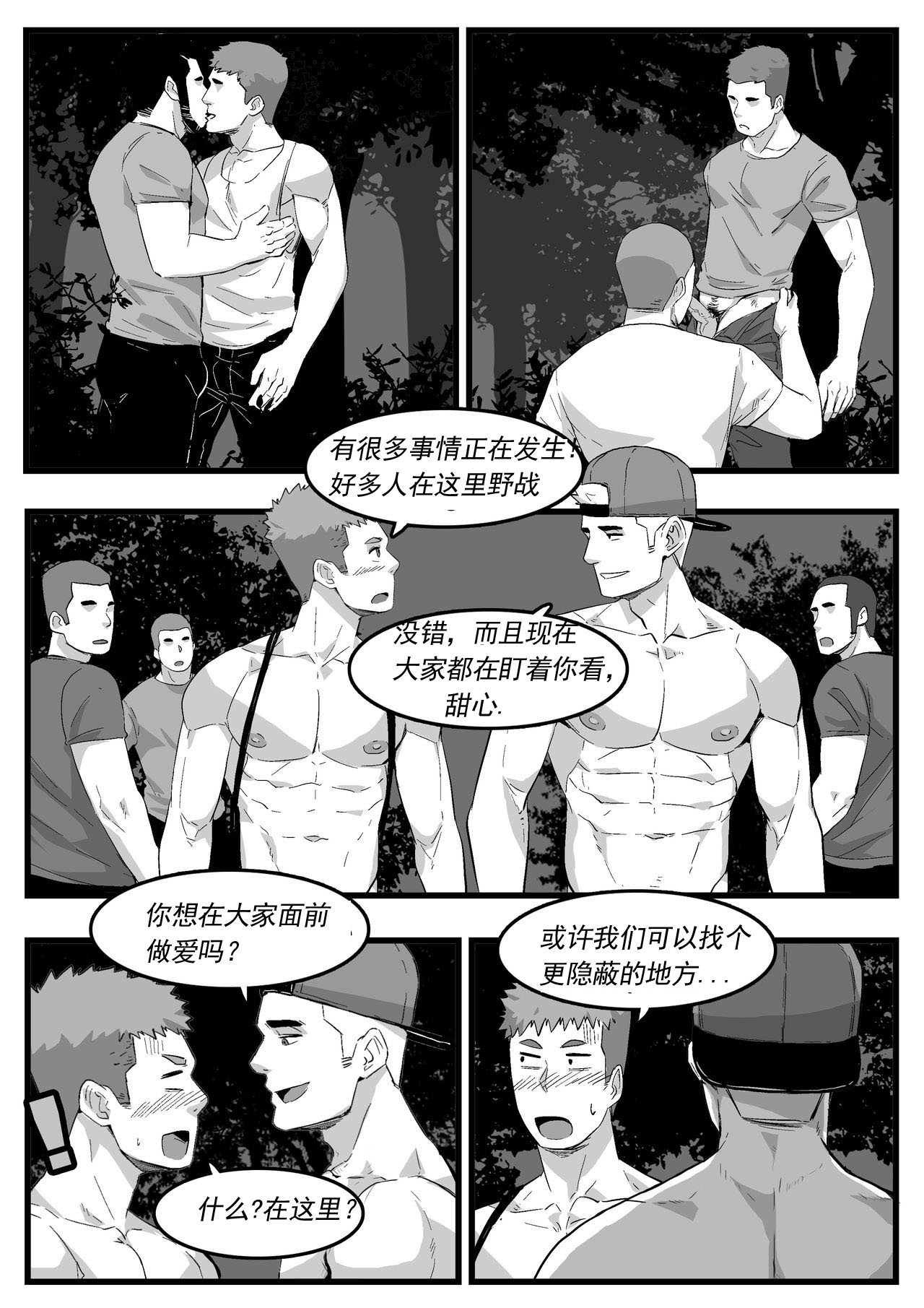 [Maorenc]暴露狂 imagen número 13