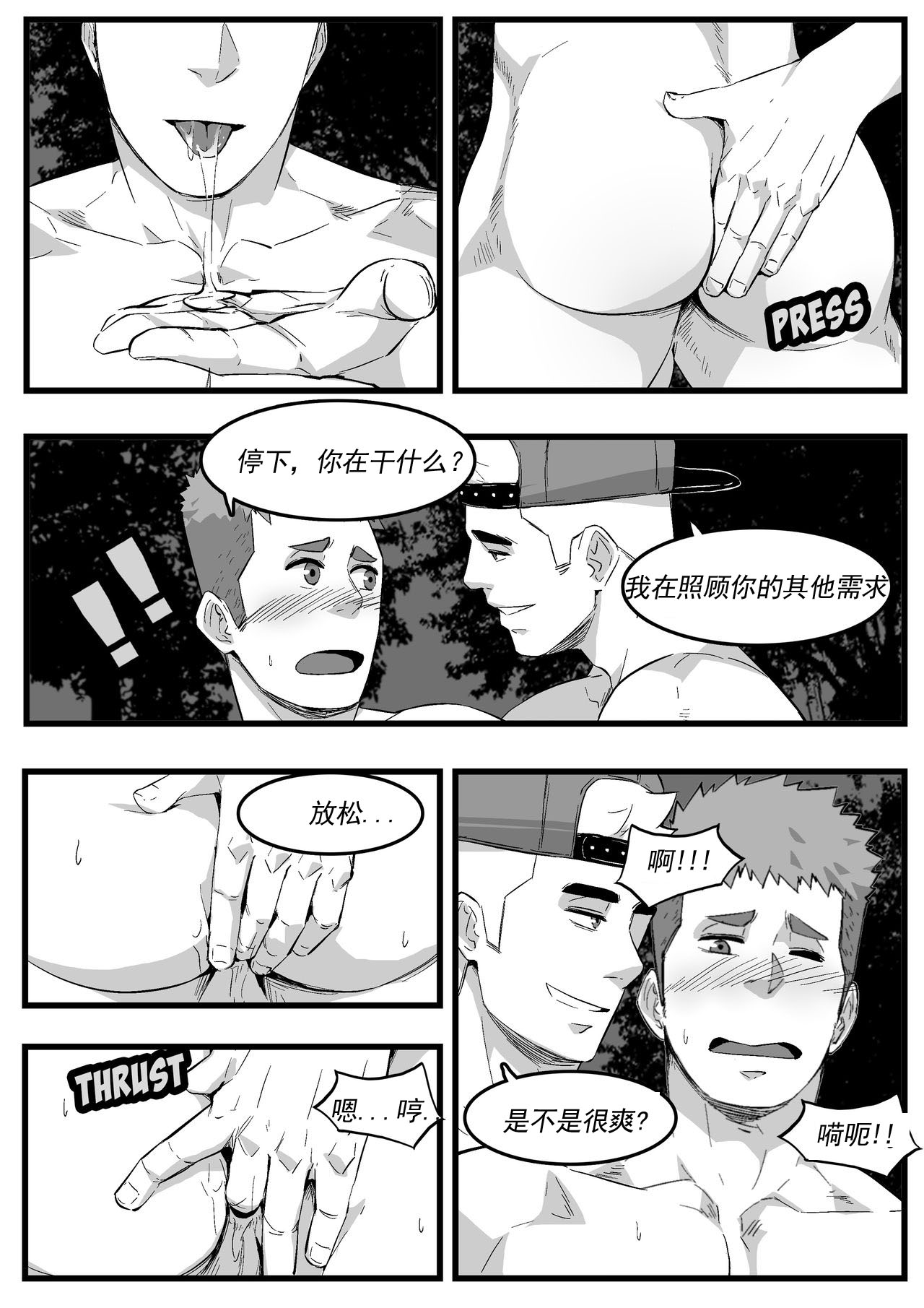 [Maorenc]暴露狂 imagen número 20