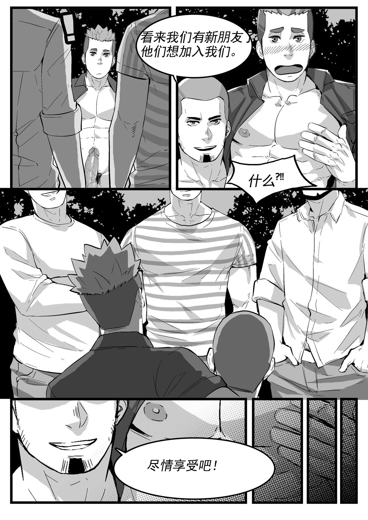 [Maorenc]菜鸟警察 9eme image