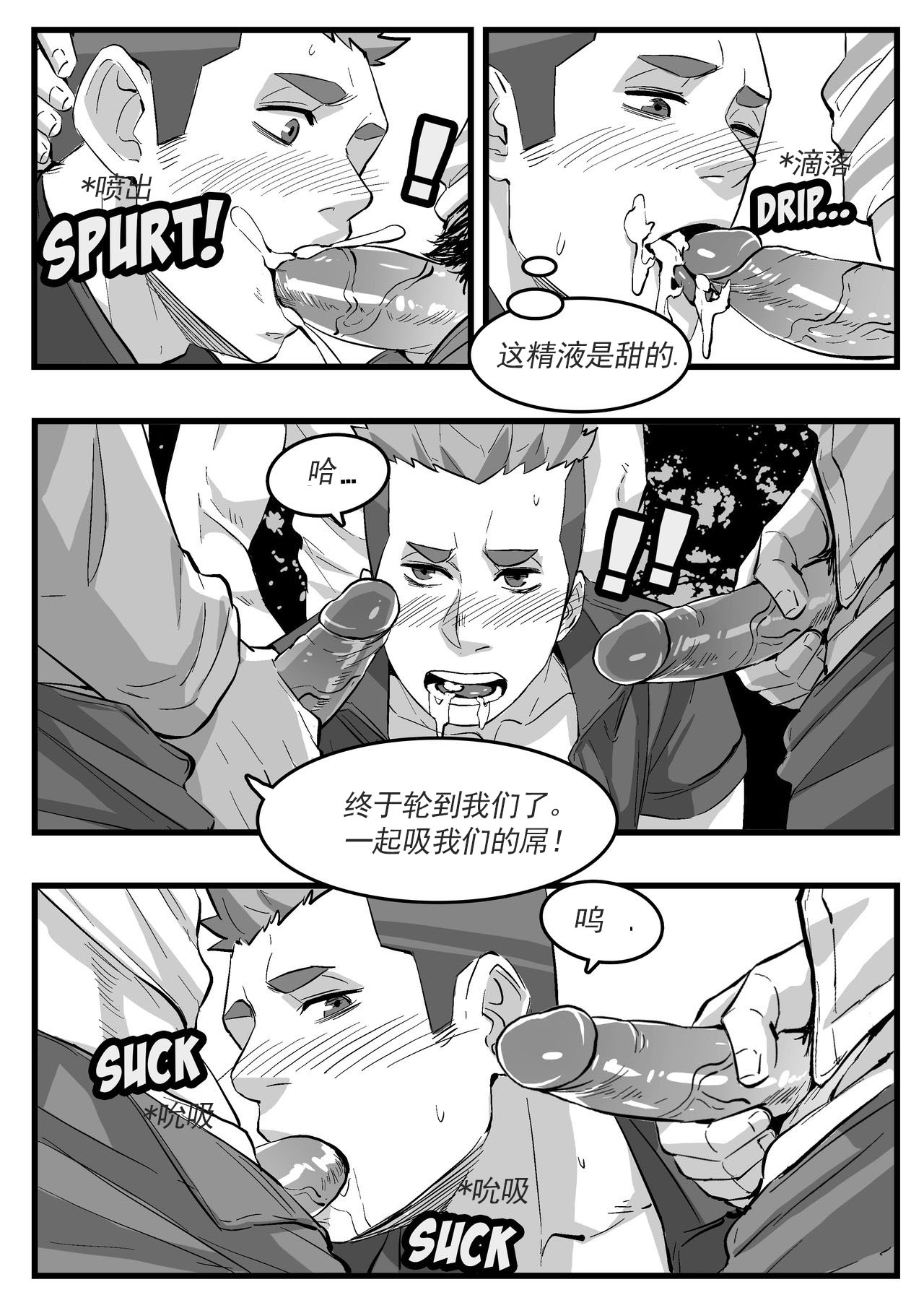 [Maorenc]菜鸟警察 14eme image