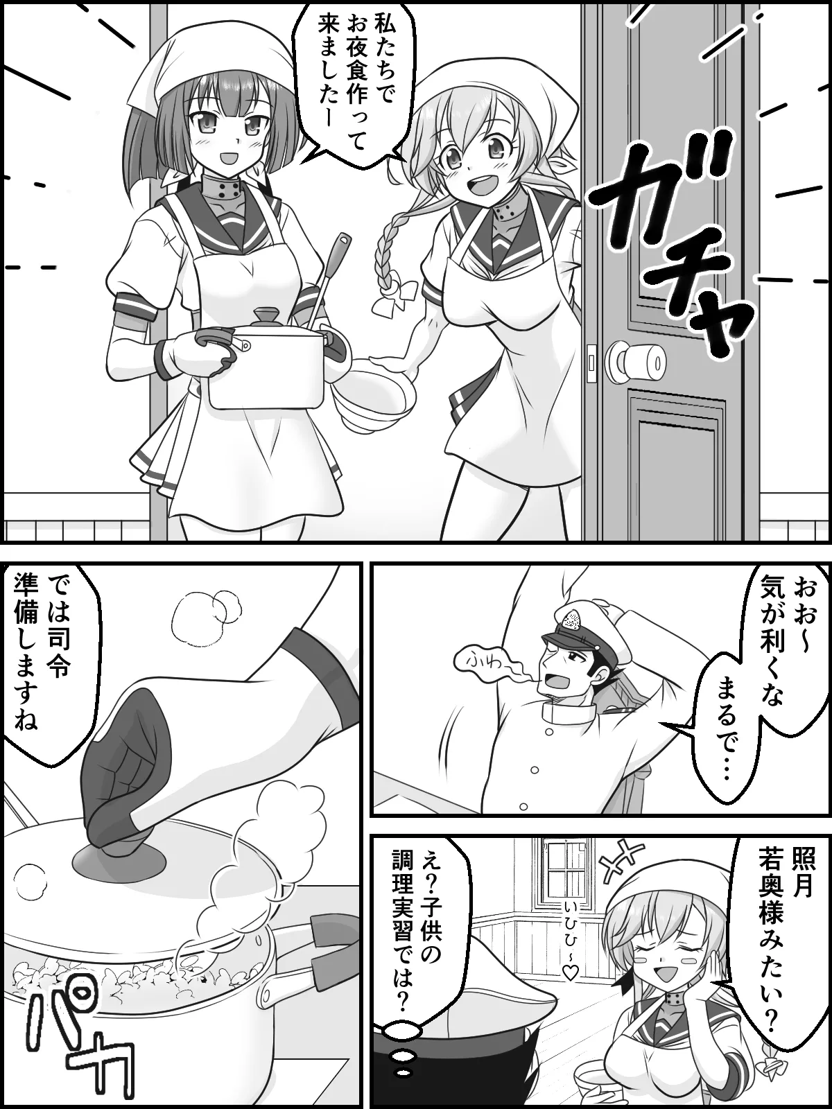 [Kutsugen Kanna] Futatsu Zuki no Majiwari (Kantai Collection -KanColle-) 5eme image