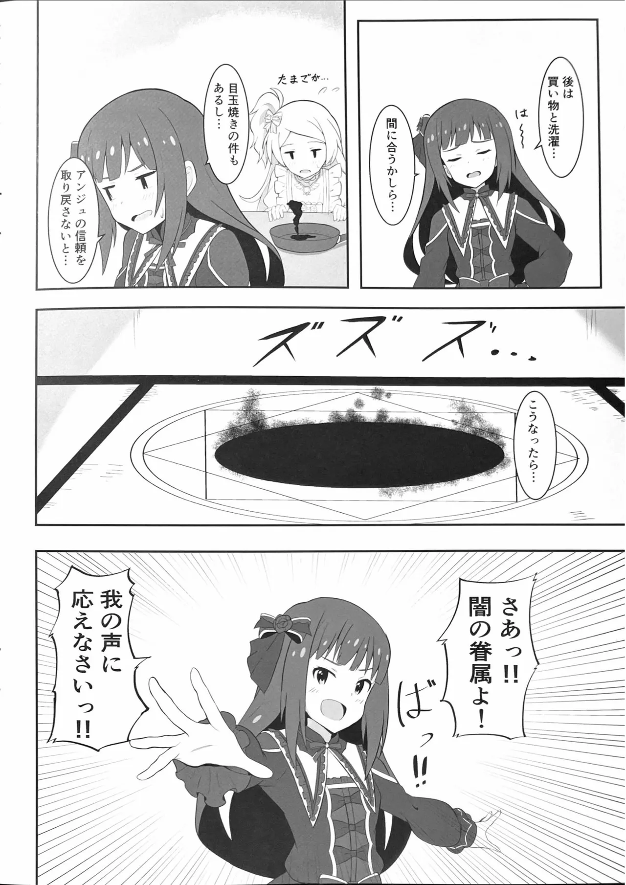 [Nejimeno Inukoya] Orusuban image number 5