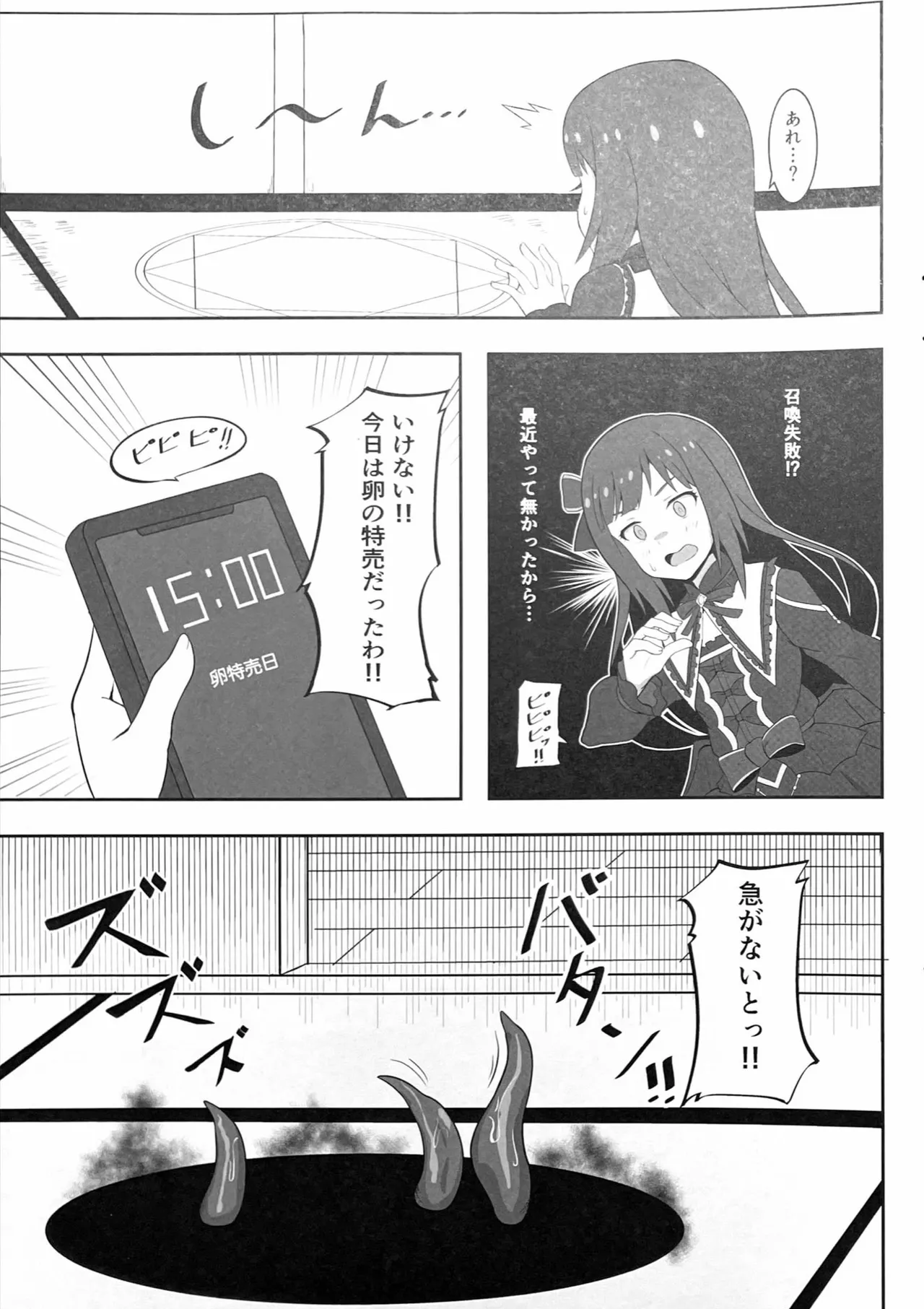 [Nejimeno Inukoya] Orusuban image number 6