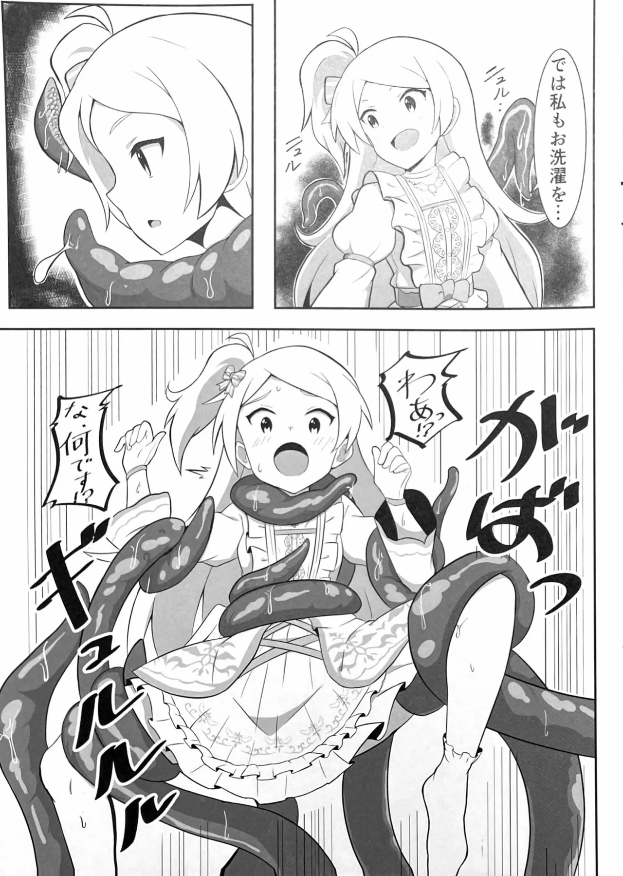 [Nejimeno Inukoya] Orusuban image number 8