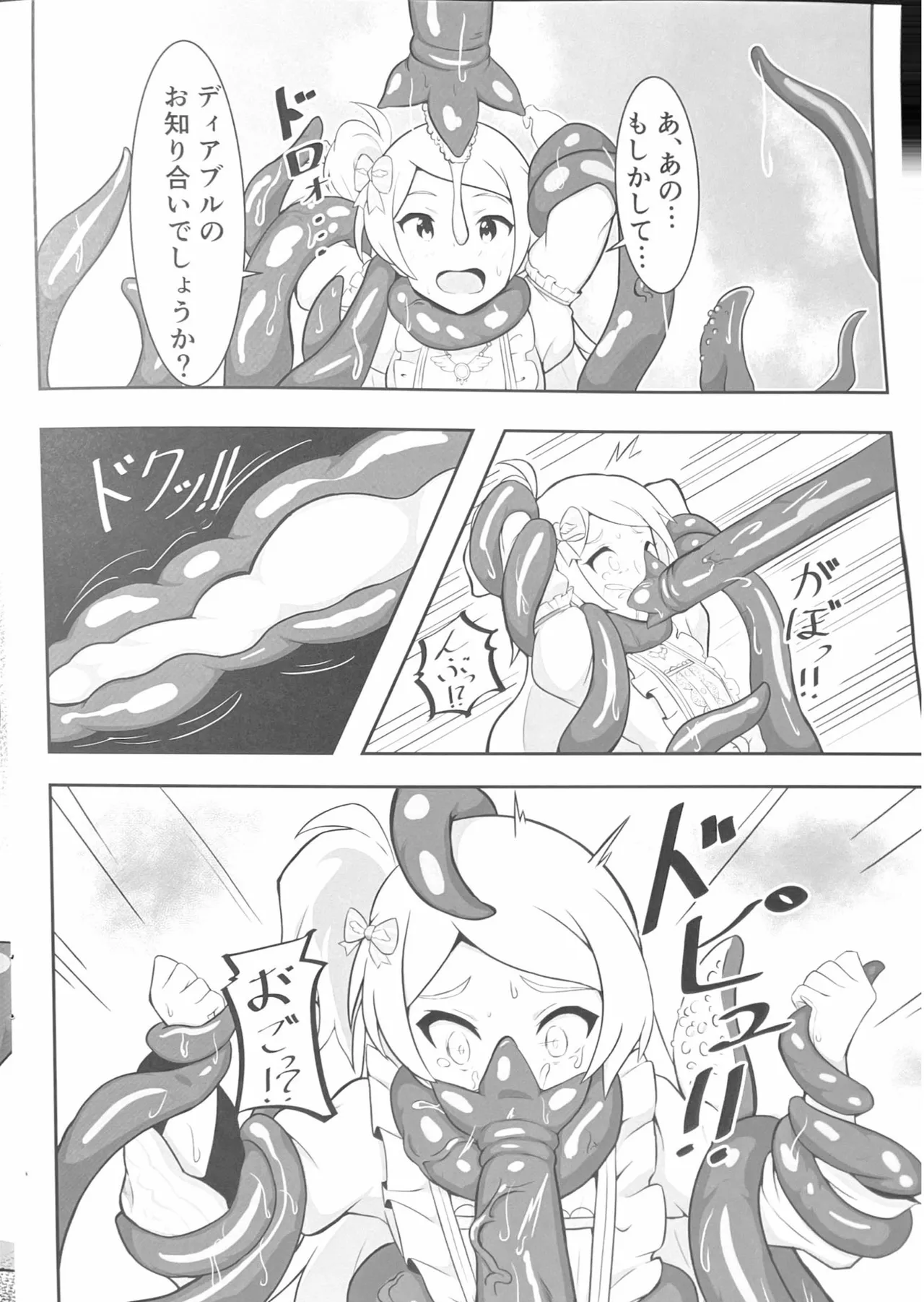 [Nejimeno Inukoya] Orusuban image number 9