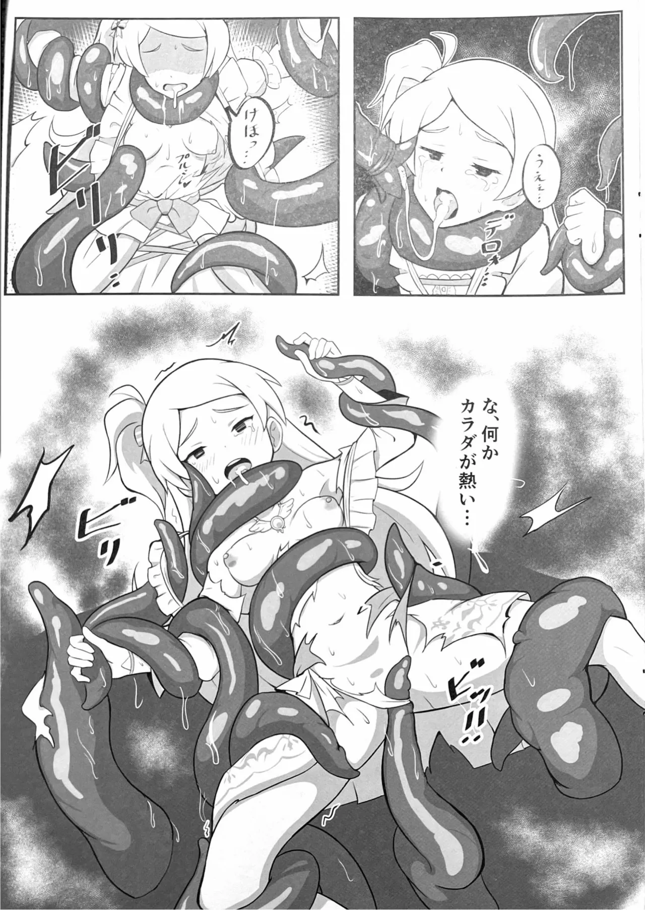 [Nejimeno Inukoya] Orusuban image number 10