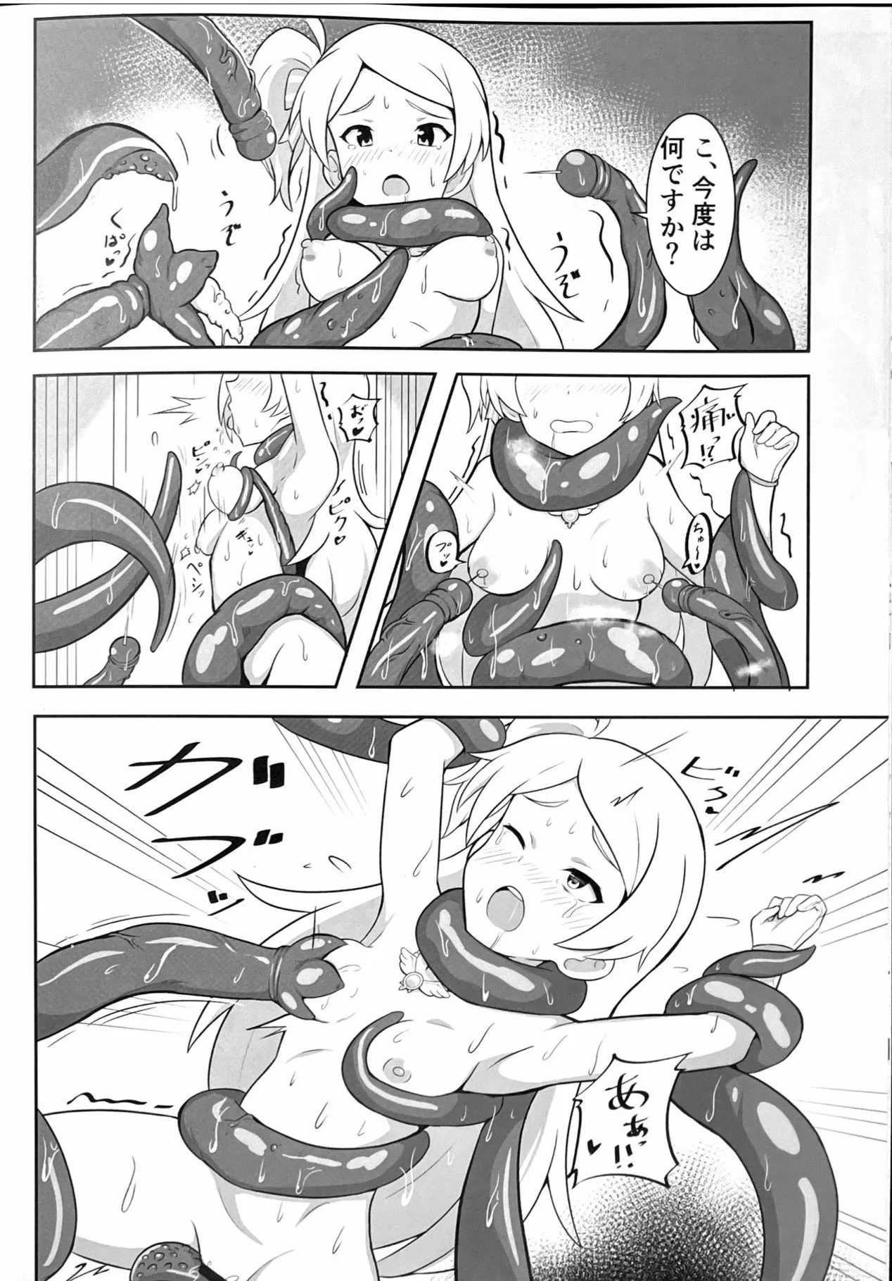 [Nejimeno Inukoya] Orusuban image number 11