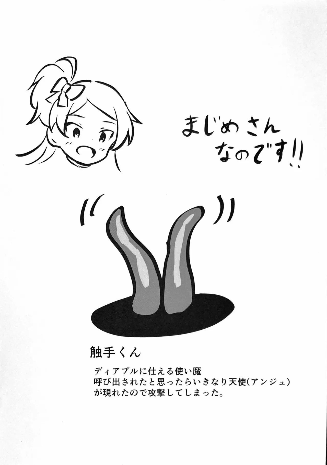 [Nejimeno Inukoya] Orusuban image number 19