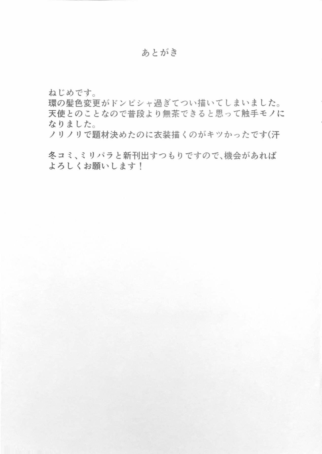 [Nejimeno Inukoya] Orusuban image number 20