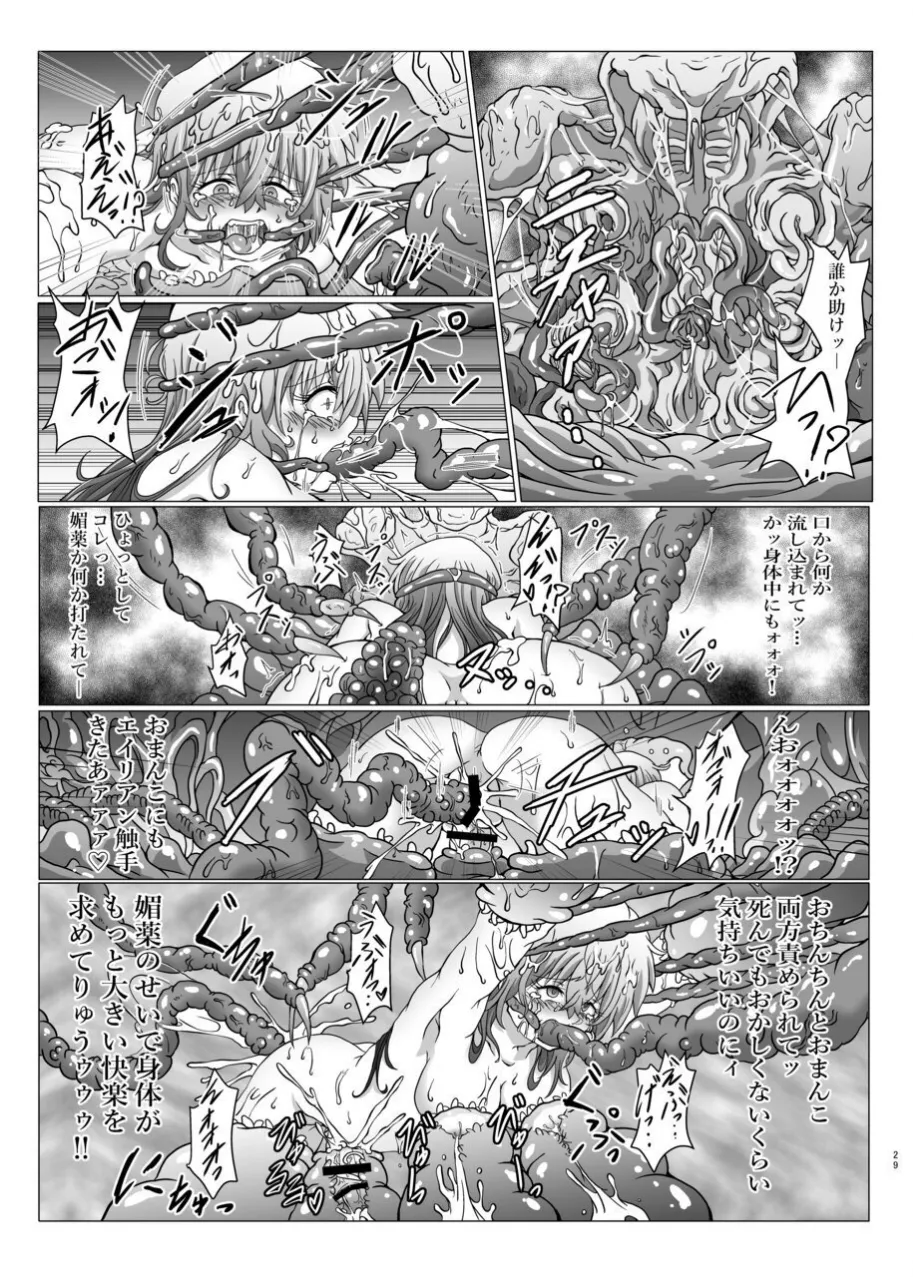 (C105)[Kankitsu jyuku] Shinsyoku ALIEN 2 [DL] imagen número 28