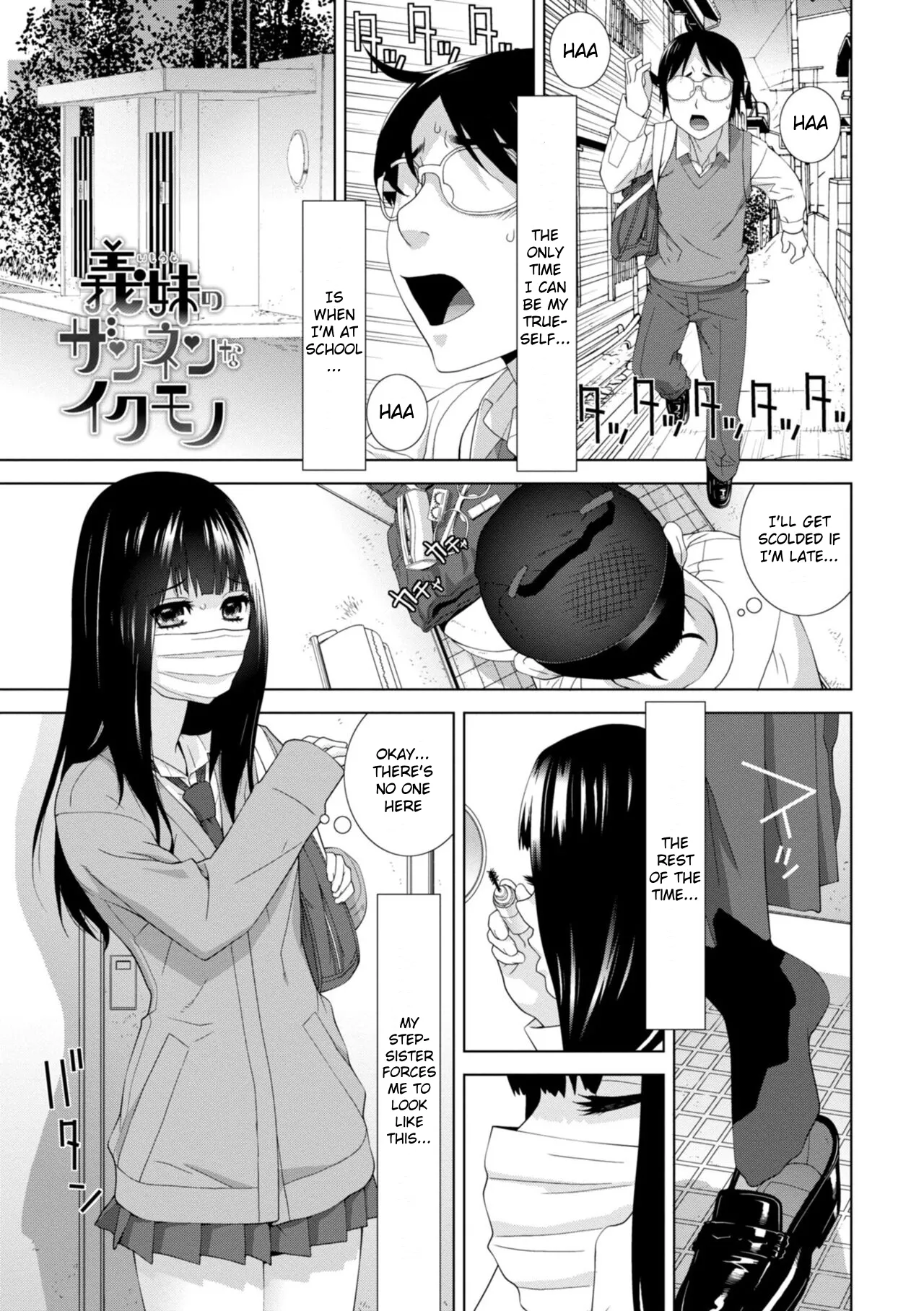 Forced into Cross-Dressing by My Younger Sister (Ch 1-4 + extras) изображение № 2